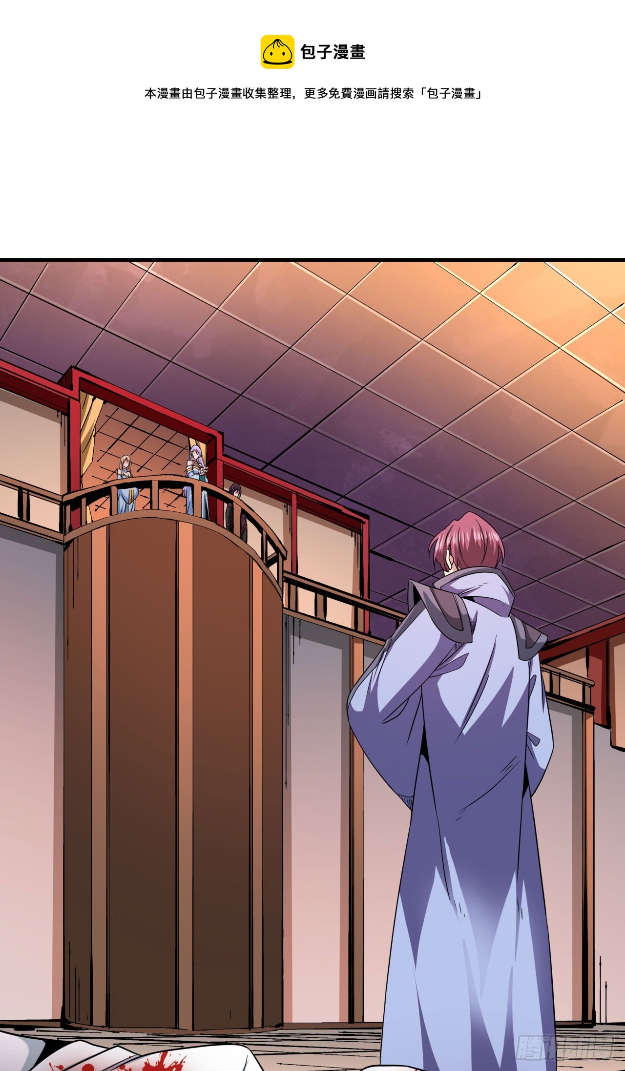 沒有道侶就會死 - 第72話 殺戮之夜(1/2) - 1