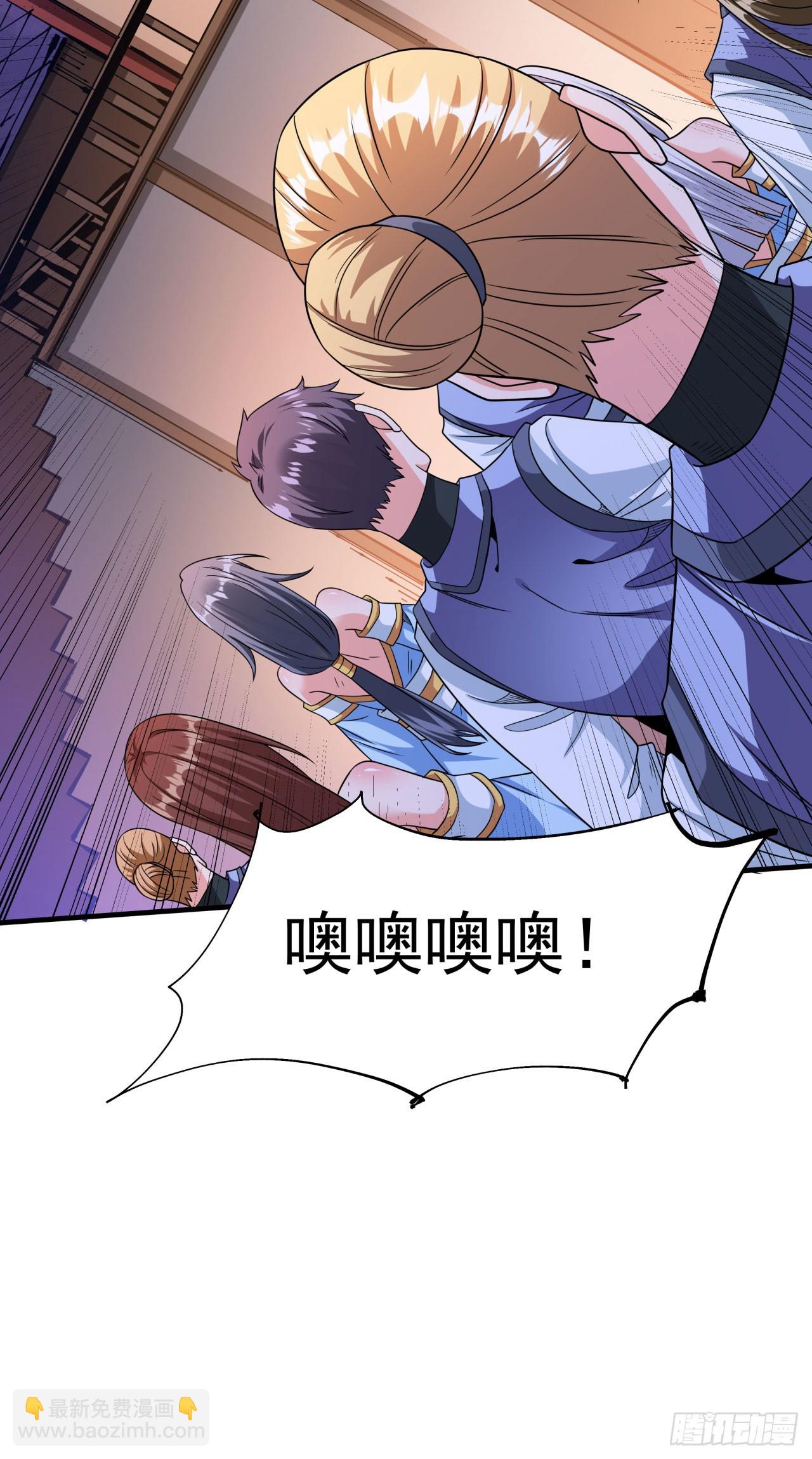 沒有道侶就會死 - 第72話 殺戮之夜(1/2) - 4