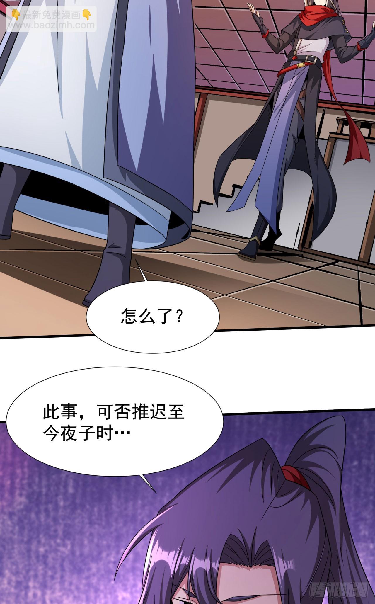 沒有道侶就會死 - 第72話 殺戮之夜(1/2) - 2