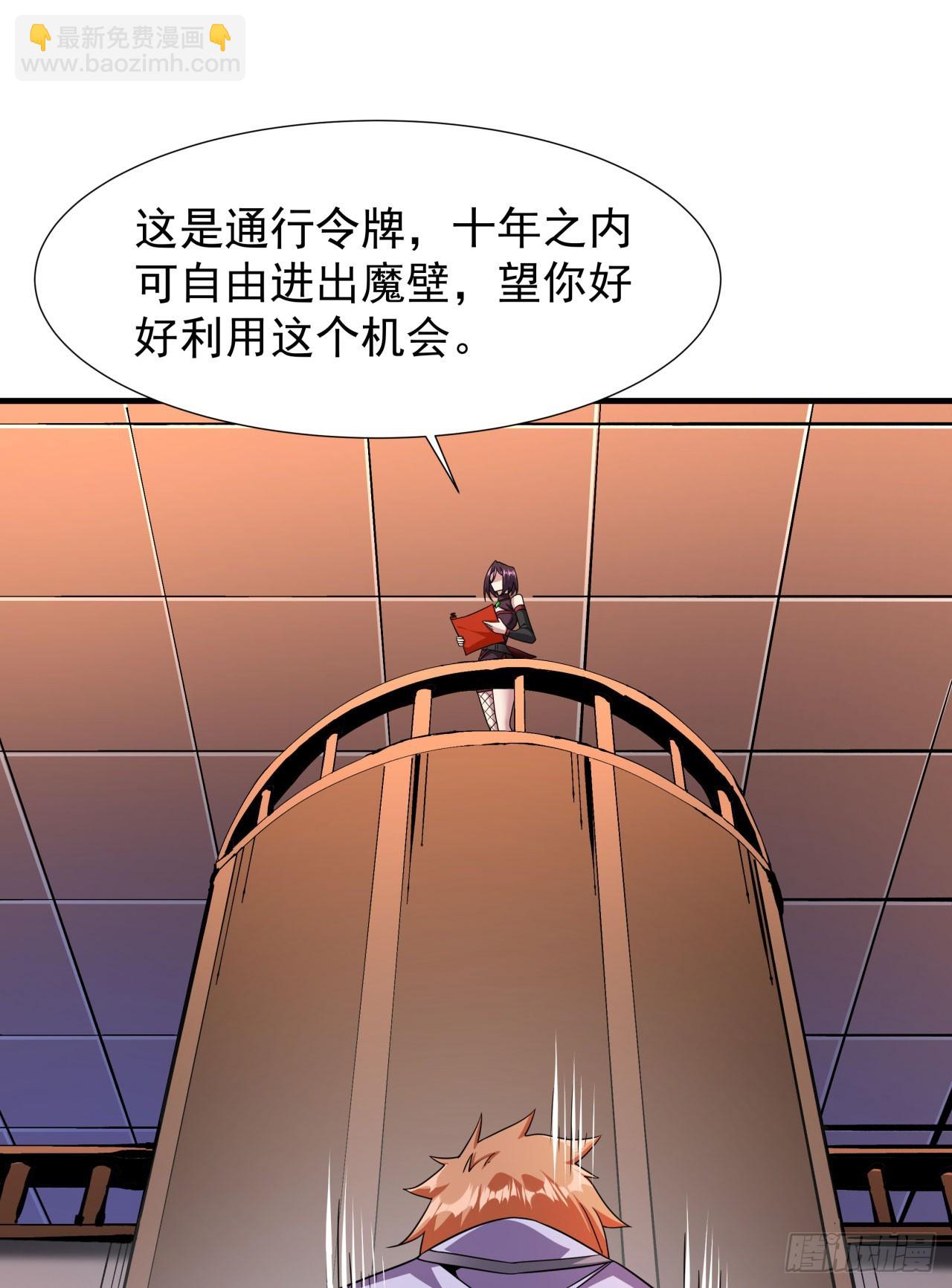 沒有道侶就會死 - 第72話 殺戮之夜(1/2) - 5