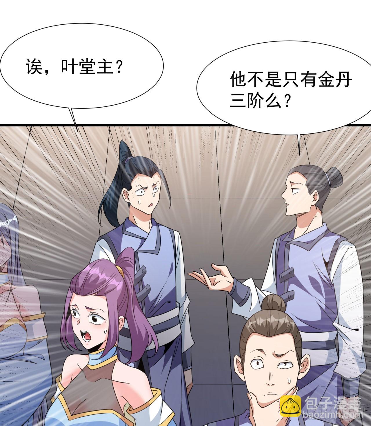 沒有道侶就會死 - 第72話 殺戮之夜(1/2) - 1