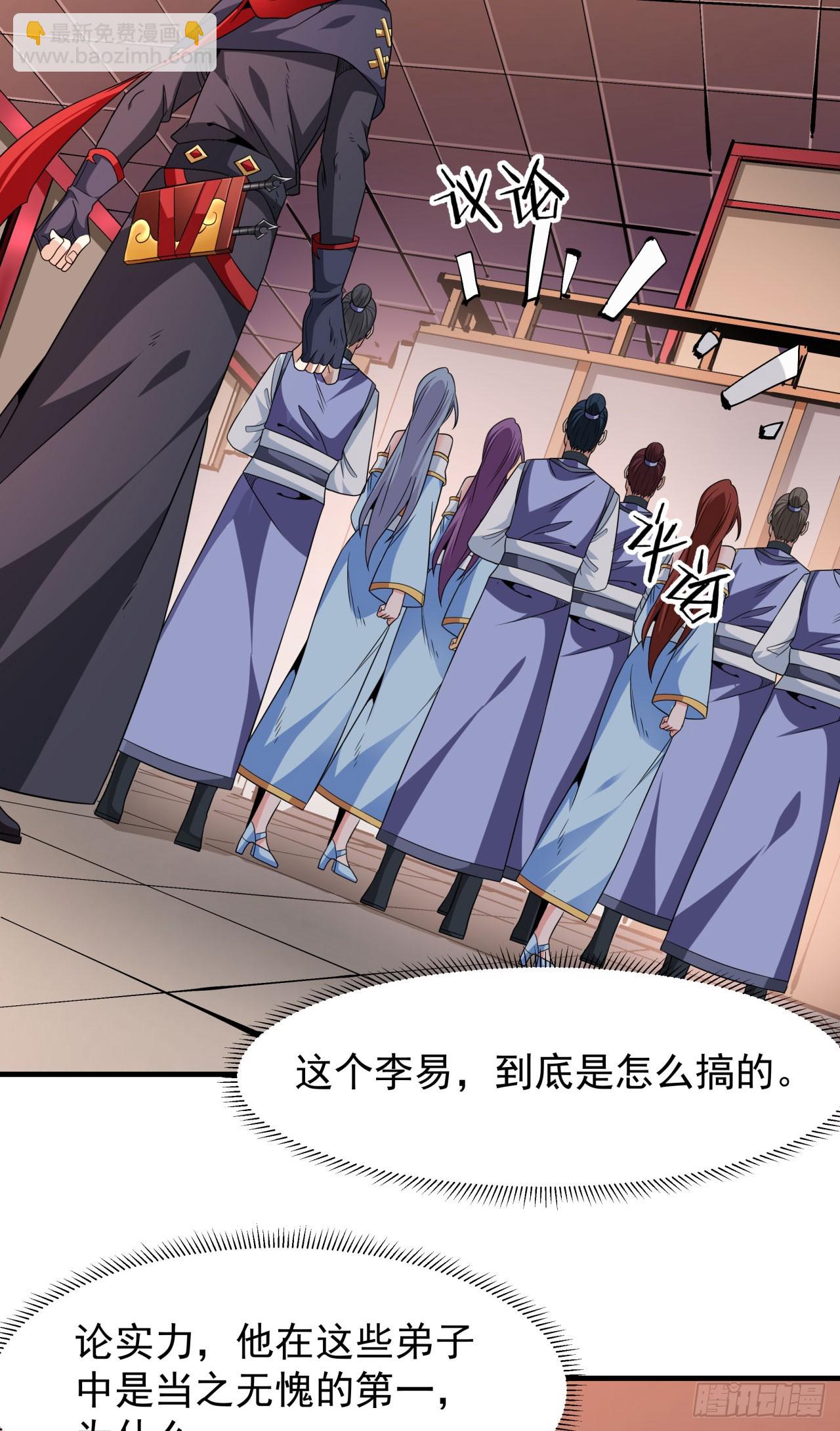 沒有道侶就會死 - 第72話 殺戮之夜(1/2) - 3