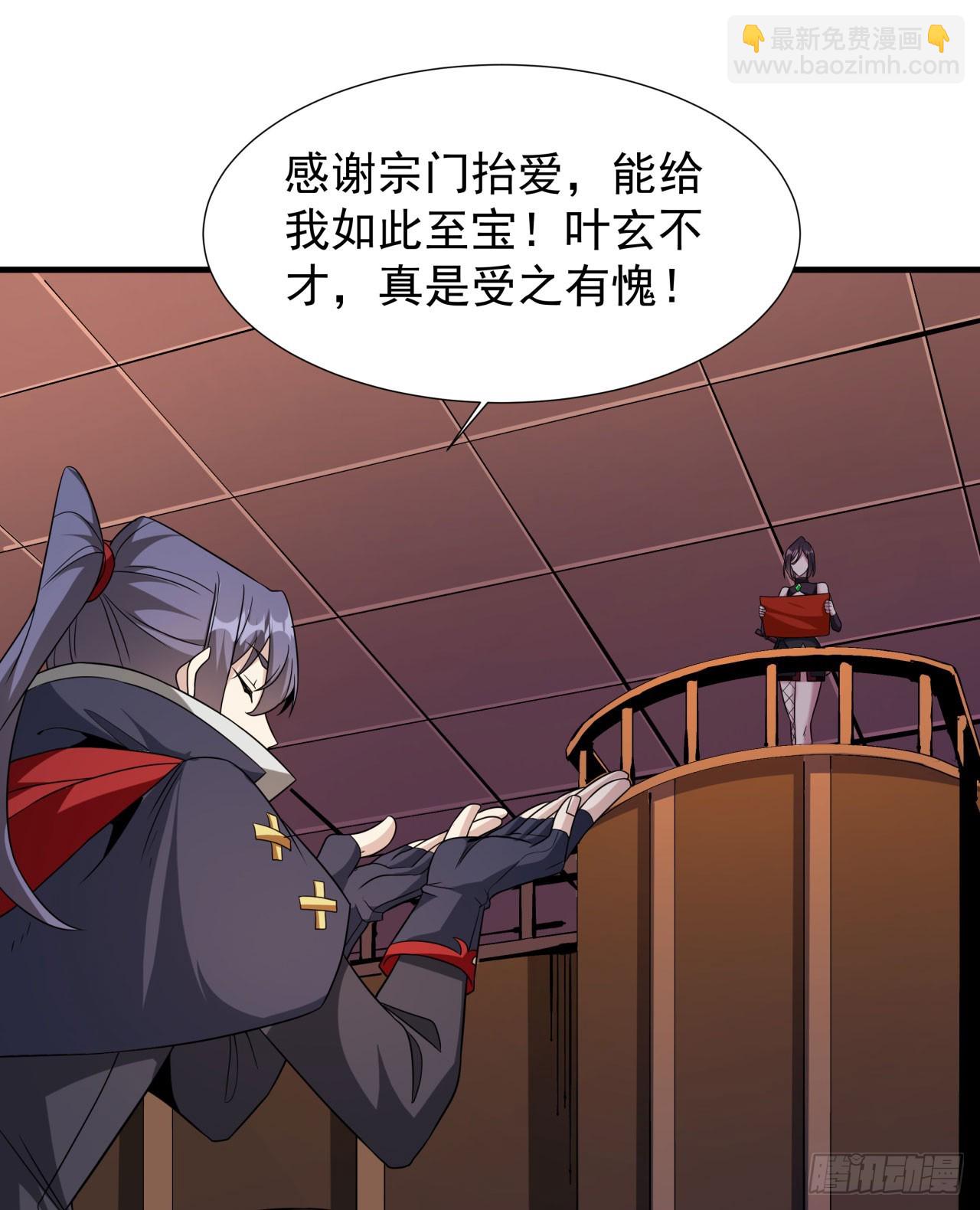 沒有道侶就會死 - 第72話 殺戮之夜(1/2) - 5