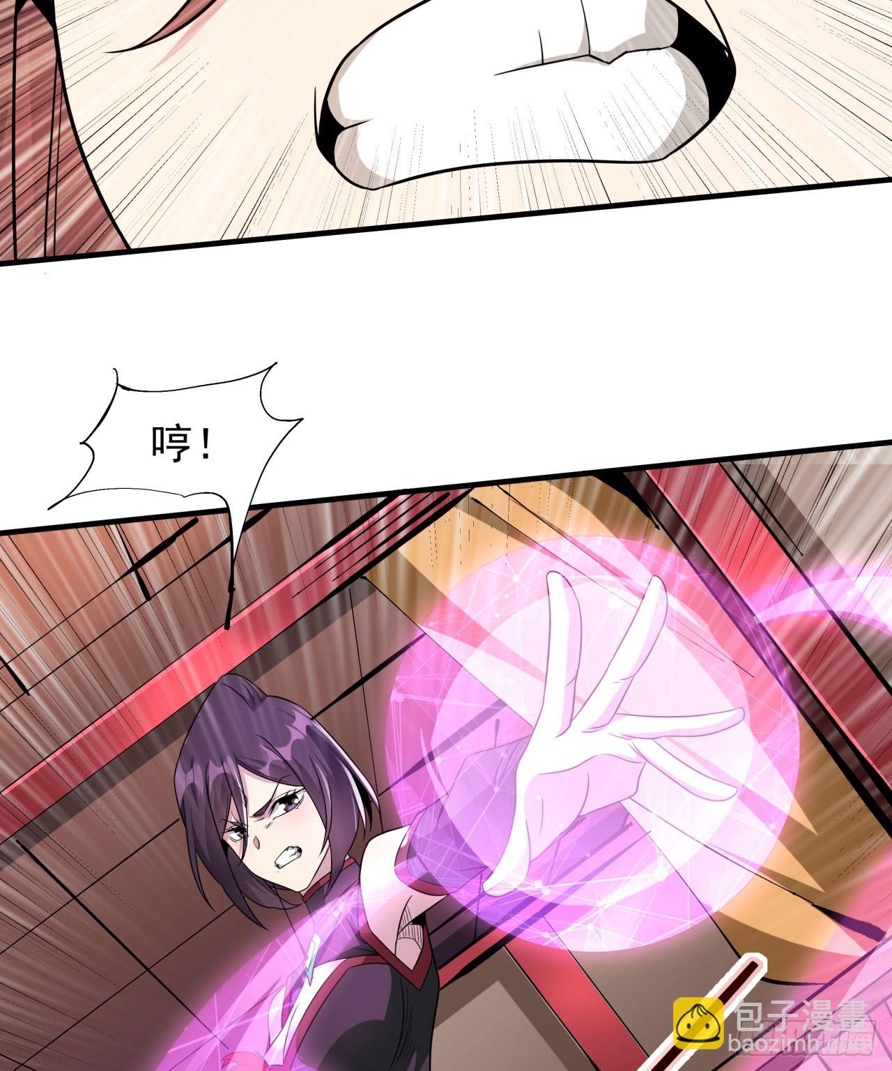 沒有道侶就會死 - 第72話 殺戮之夜(1/2) - 7