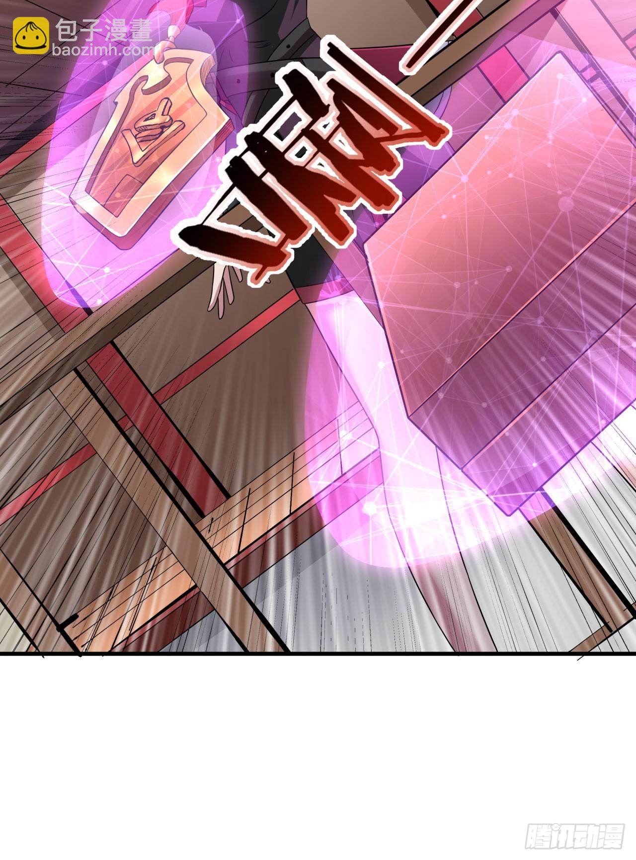 沒有道侶就會死 - 第72話 殺戮之夜(1/2) - 8