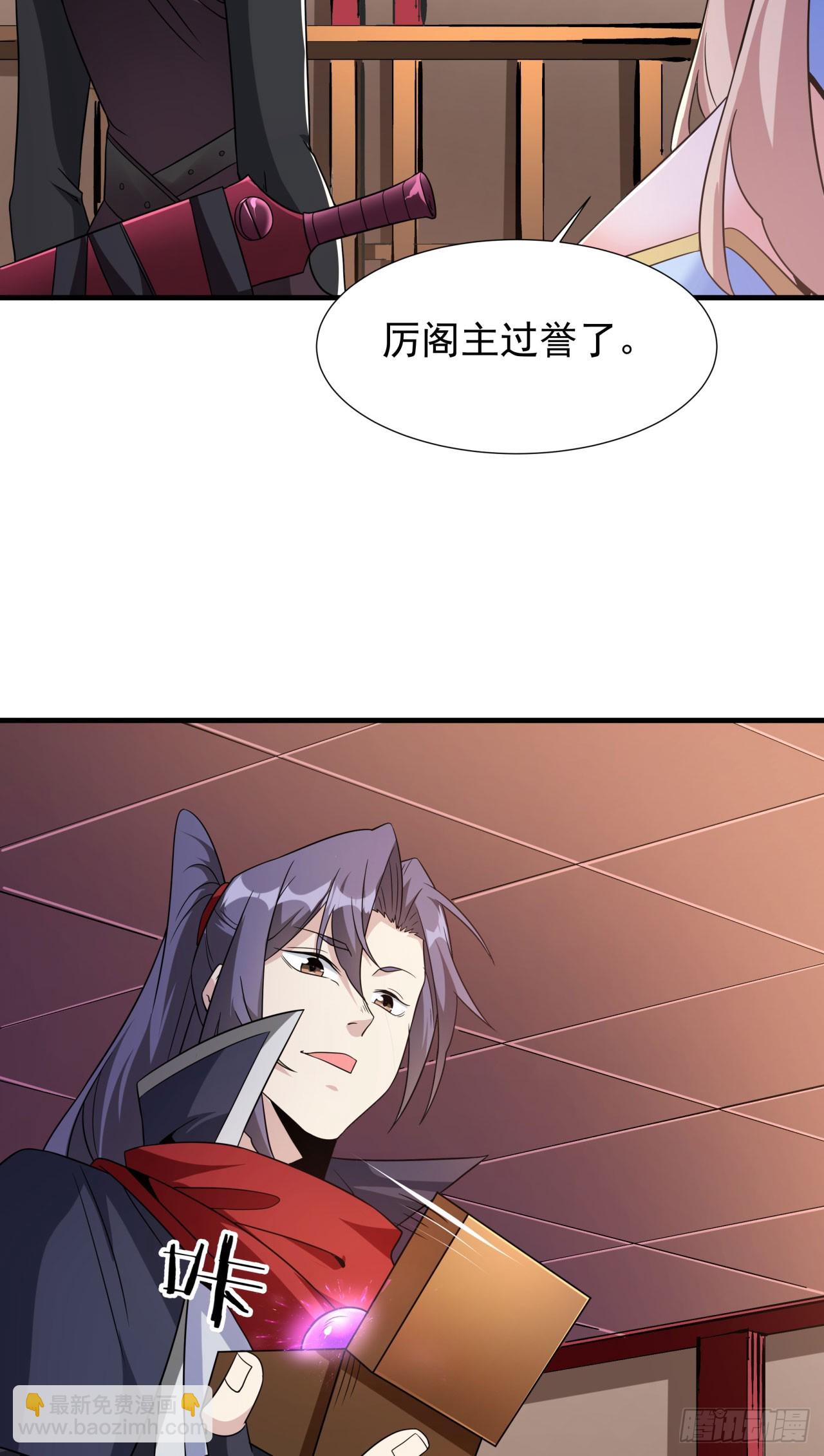 沒有道侶就會死 - 第72話 殺戮之夜(1/2) - 2