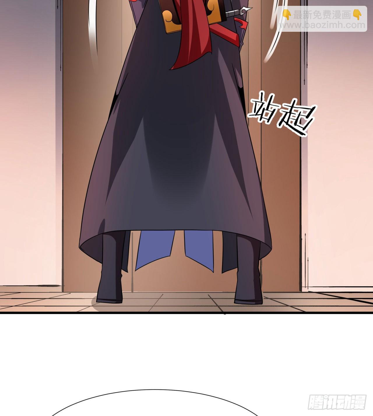 沒有道侶就會死 - 第72話 殺戮之夜(1/2) - 6