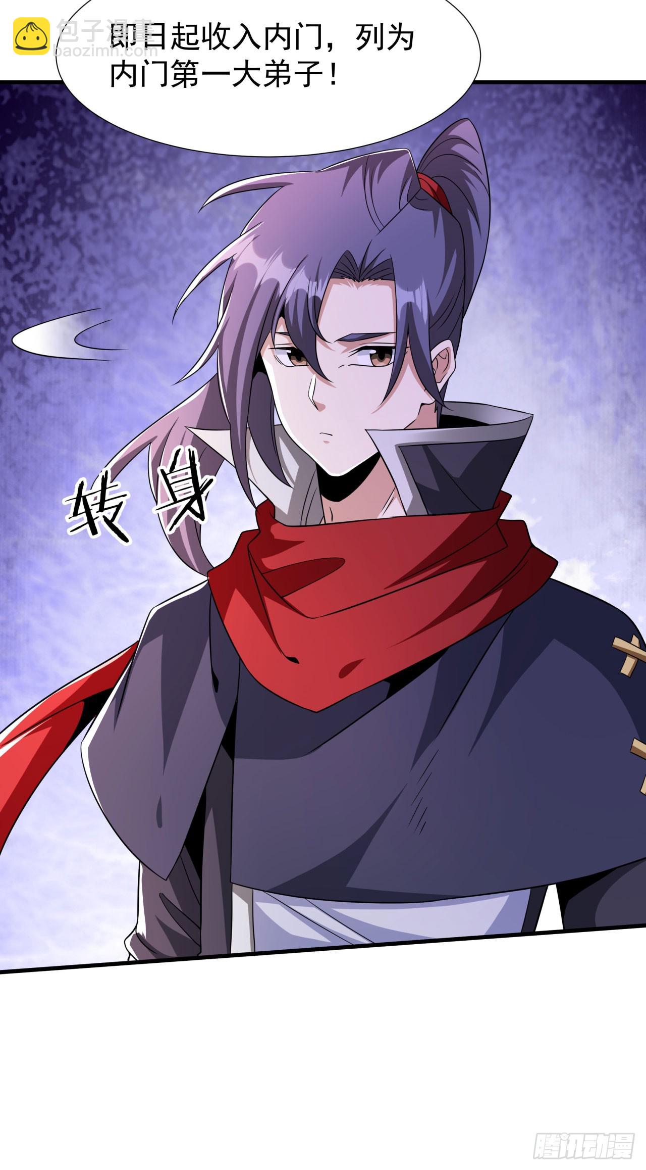 沒有道侶就會死 - 第72話 殺戮之夜(1/2) - 7