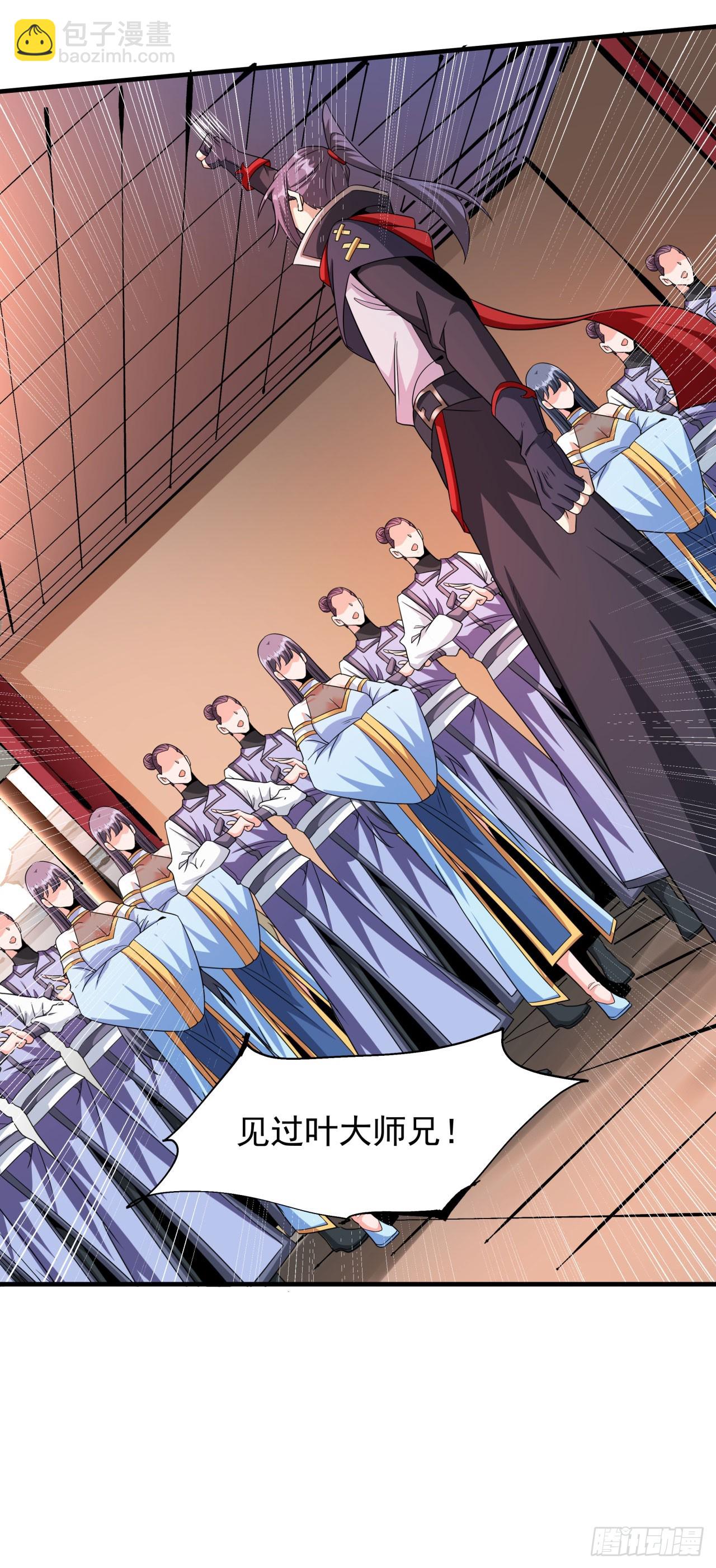 沒有道侶就會死 - 第72話 殺戮之夜(1/2) - 8