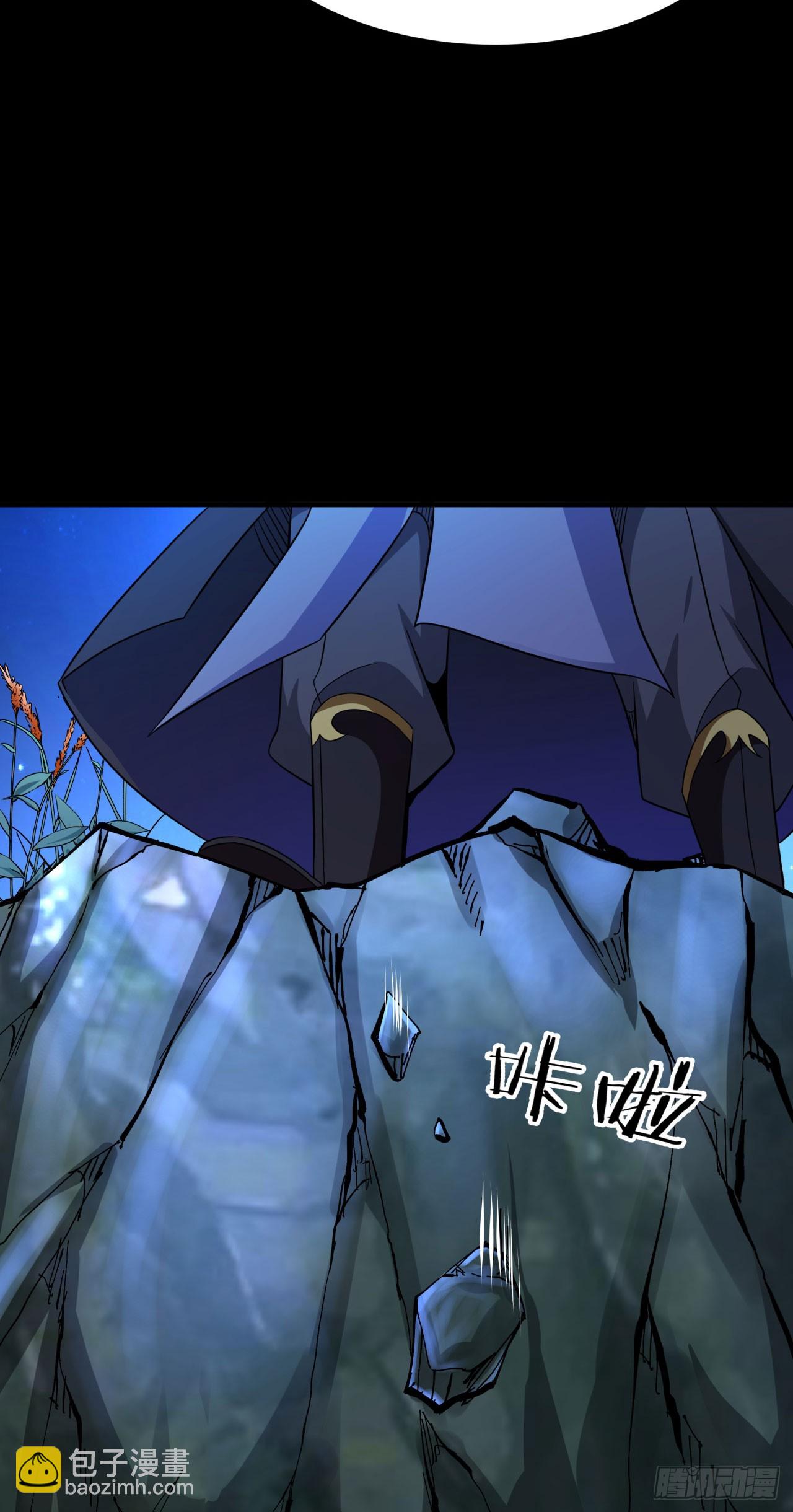 沒有道侶就會死 - 第72話 殺戮之夜(1/2) - 3