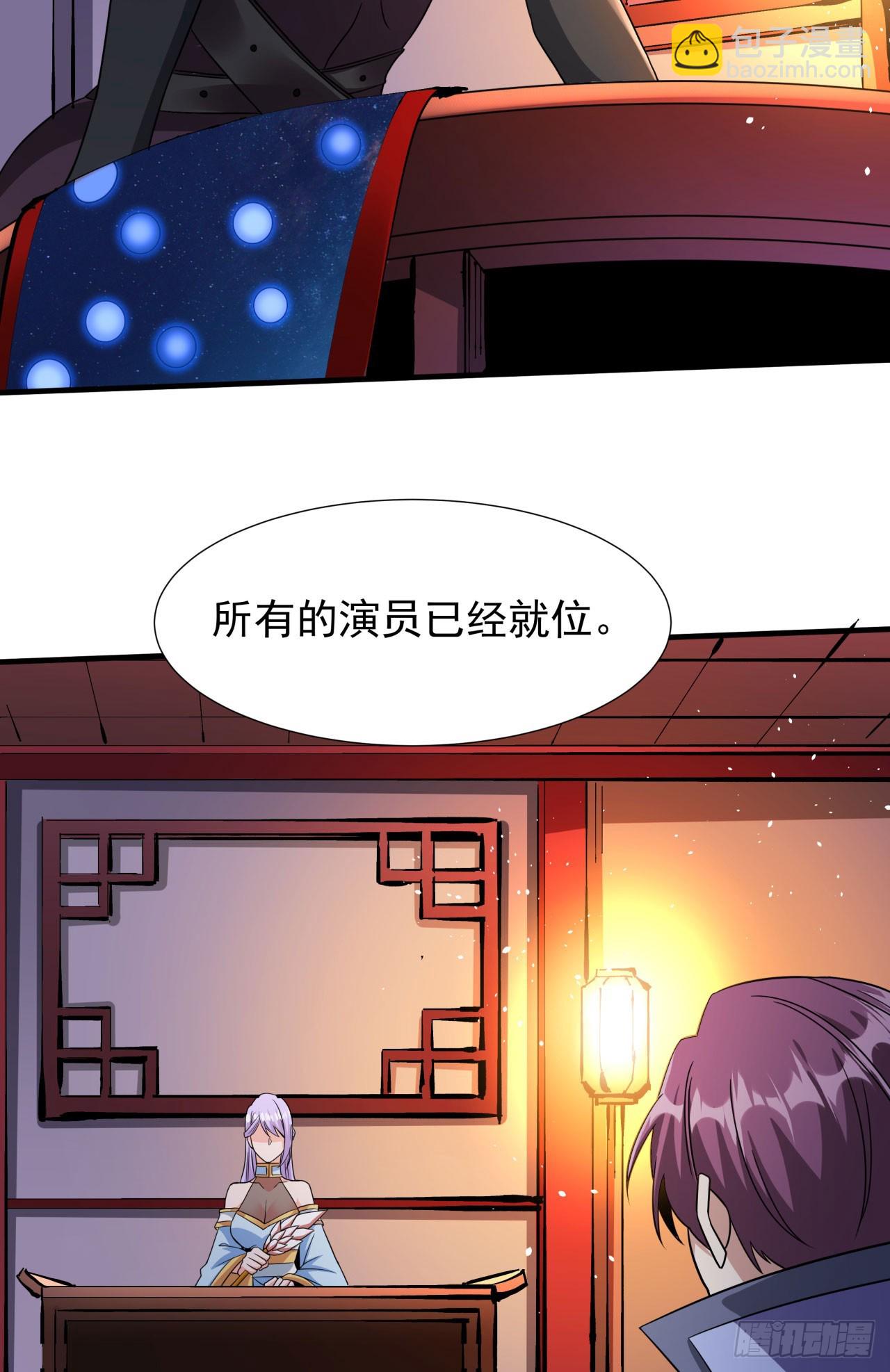 沒有道侶就會死 - 第72話 殺戮之夜(1/2) - 7