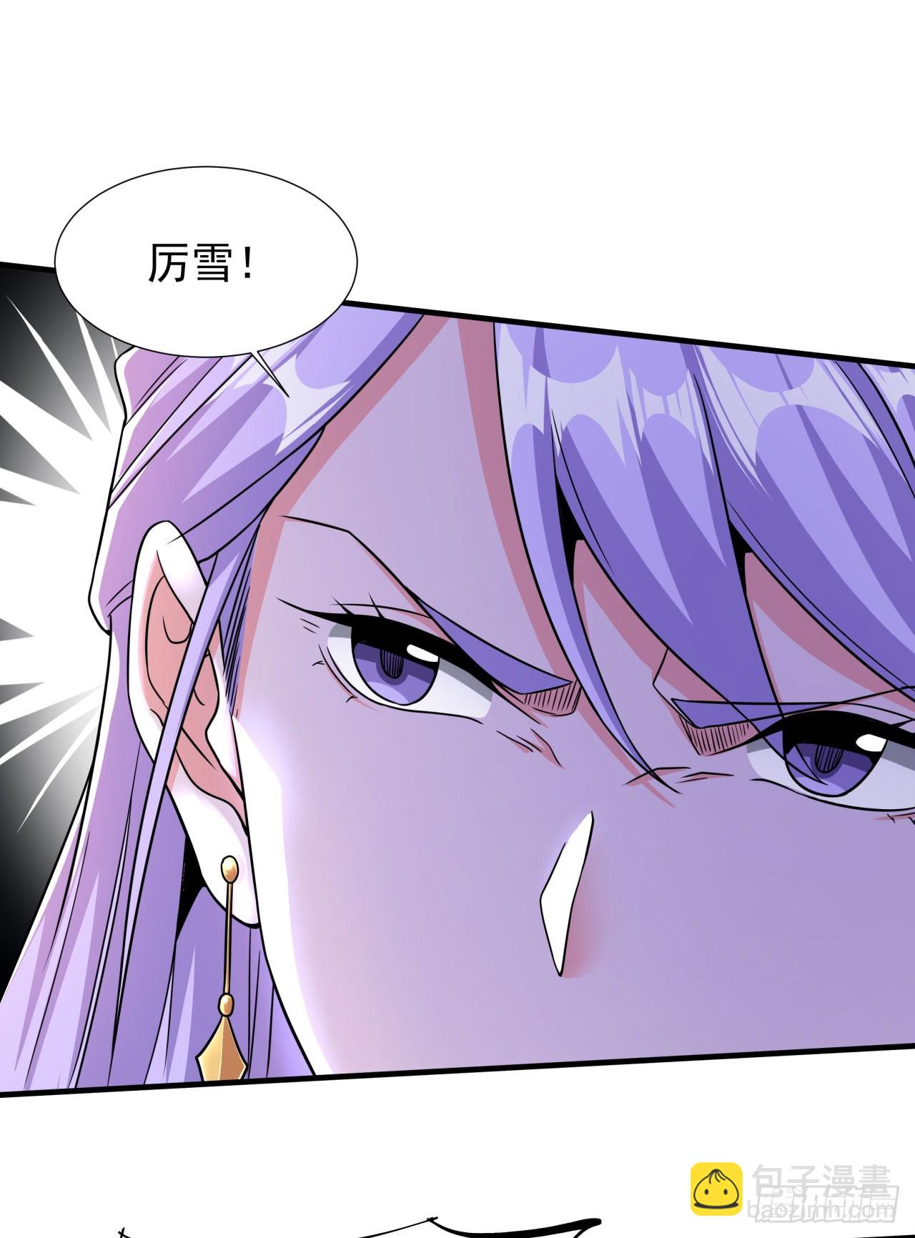 沒有道侶就會死 - 第74話 閣主之死 - 7