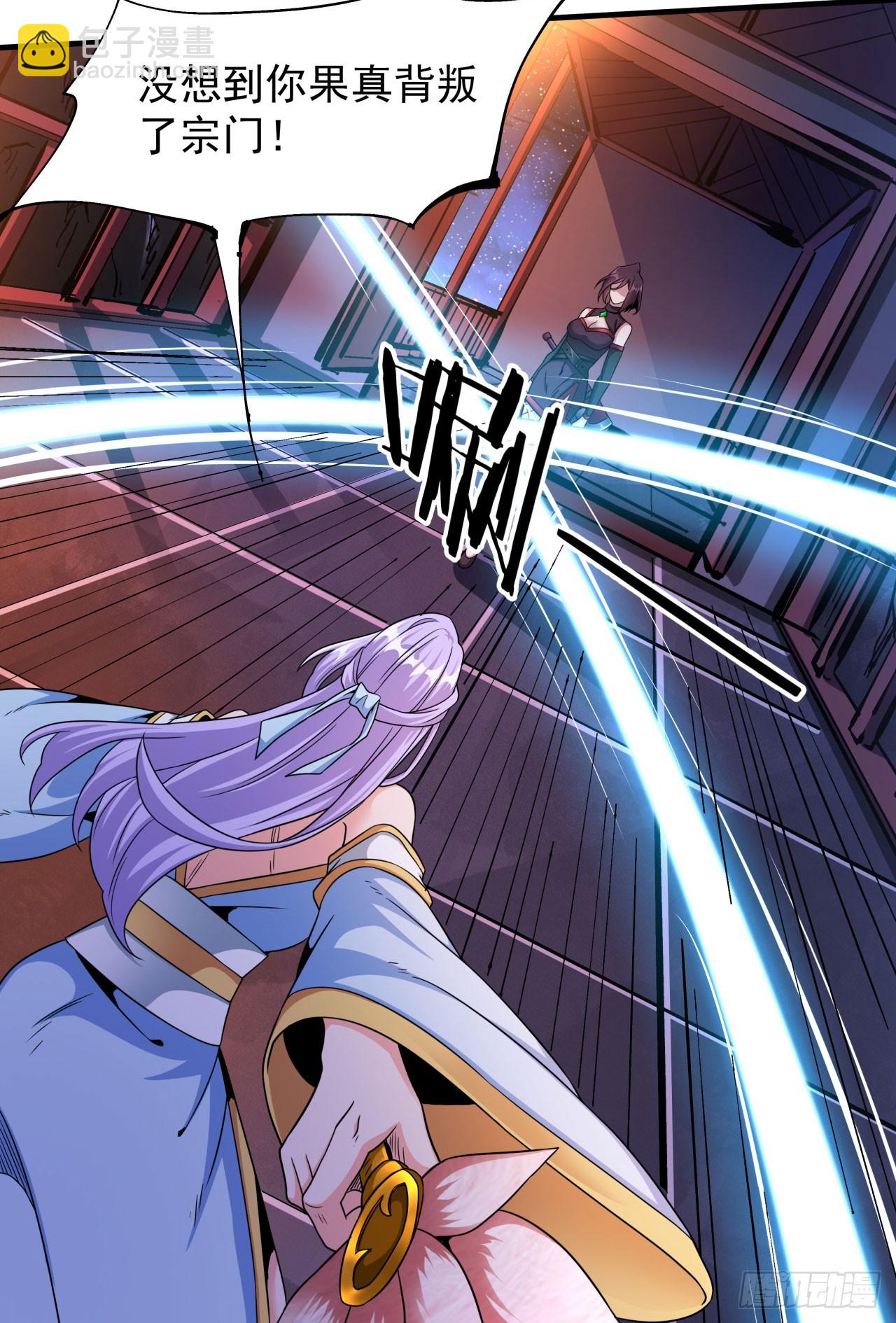 沒有道侶就會死 - 第74話 閣主之死 - 1