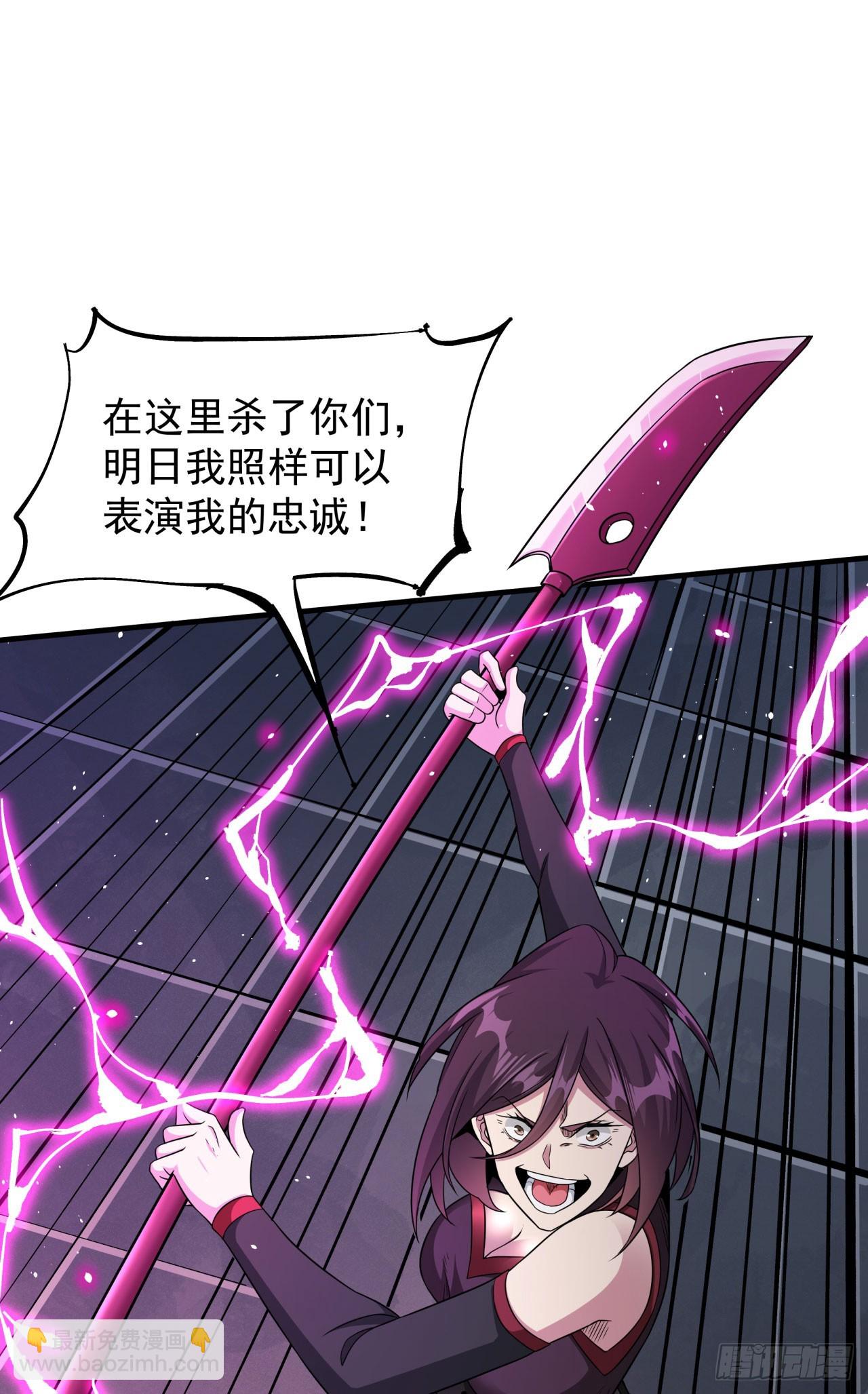 沒有道侶就會死 - 第74話 閣主之死 - 2