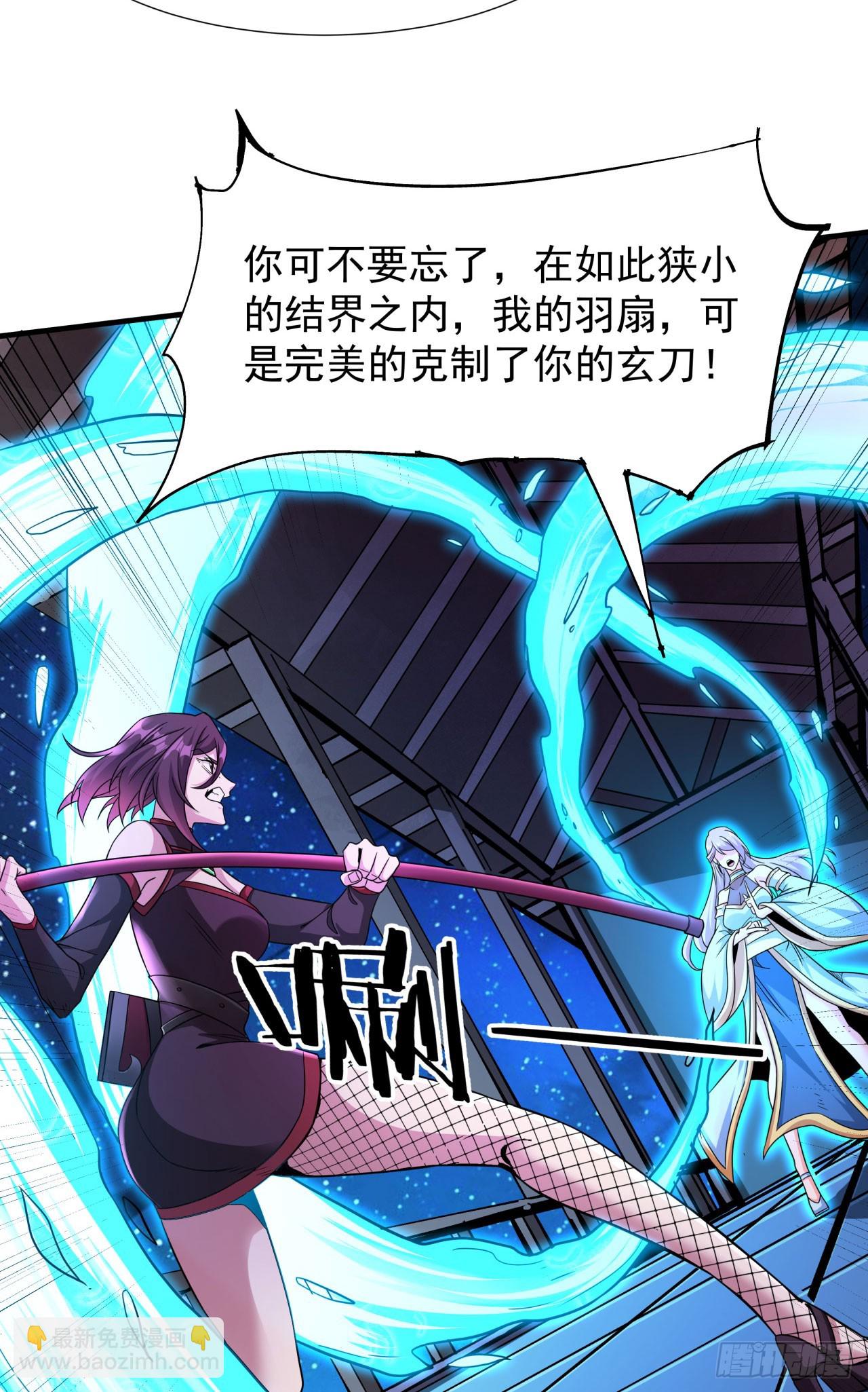 沒有道侶就會死 - 第74話 閣主之死 - 5