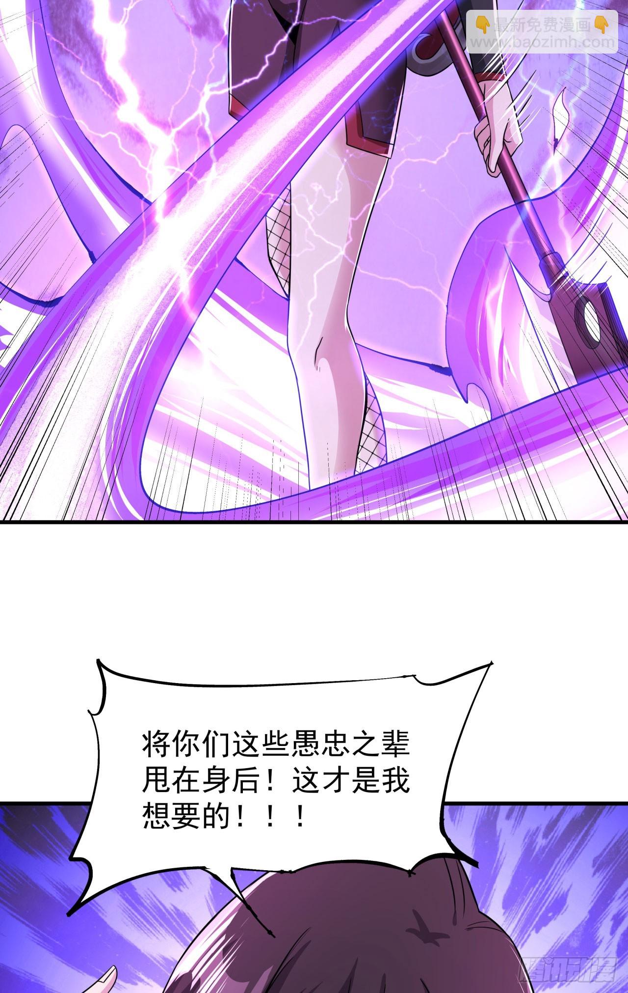 沒有道侶就會死 - 第74話 閣主之死 - 4