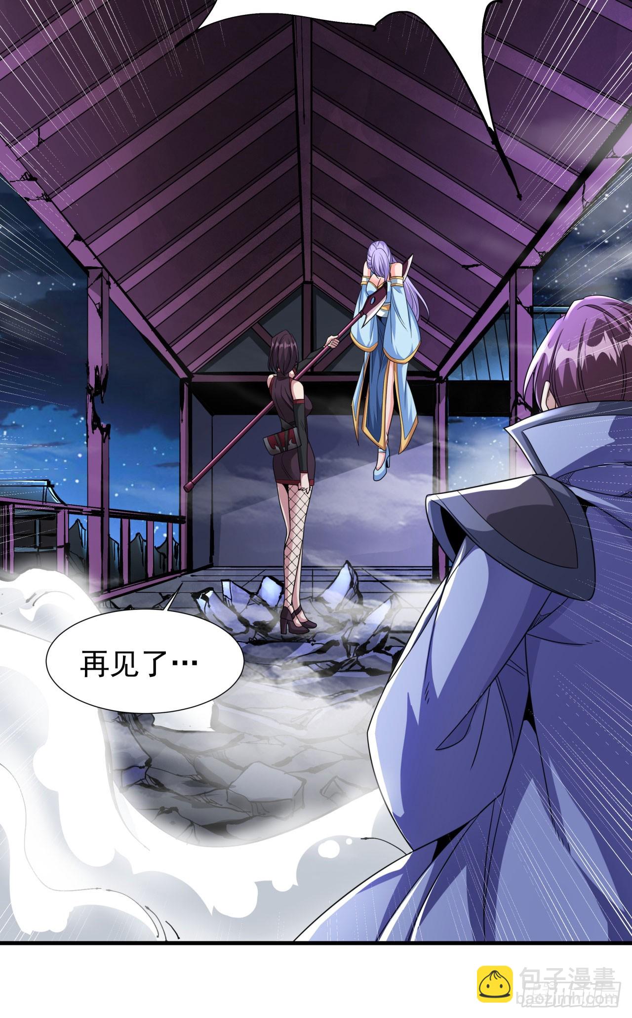 沒有道侶就會死 - 第74話 閣主之死 - 2