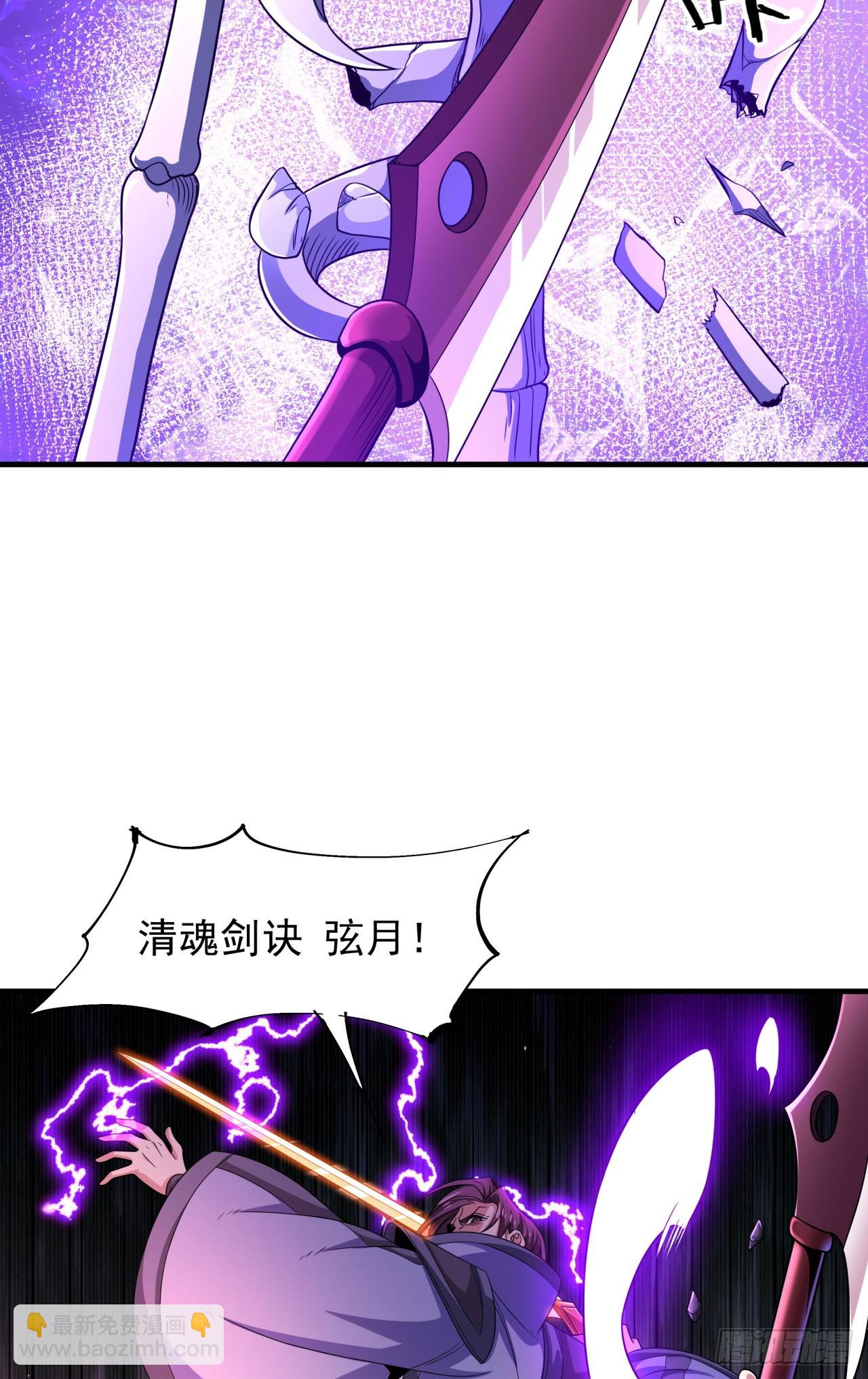 沒有道侶就會死 - 第74話 閣主之死 - 5