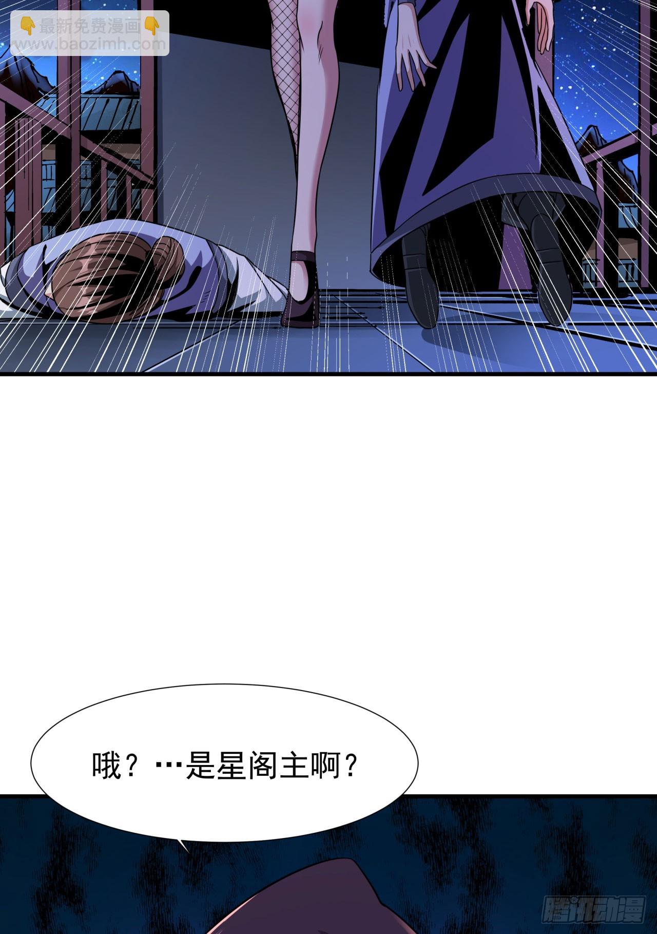 沒有道侶就會死 - 第74話 閣主之死 - 1