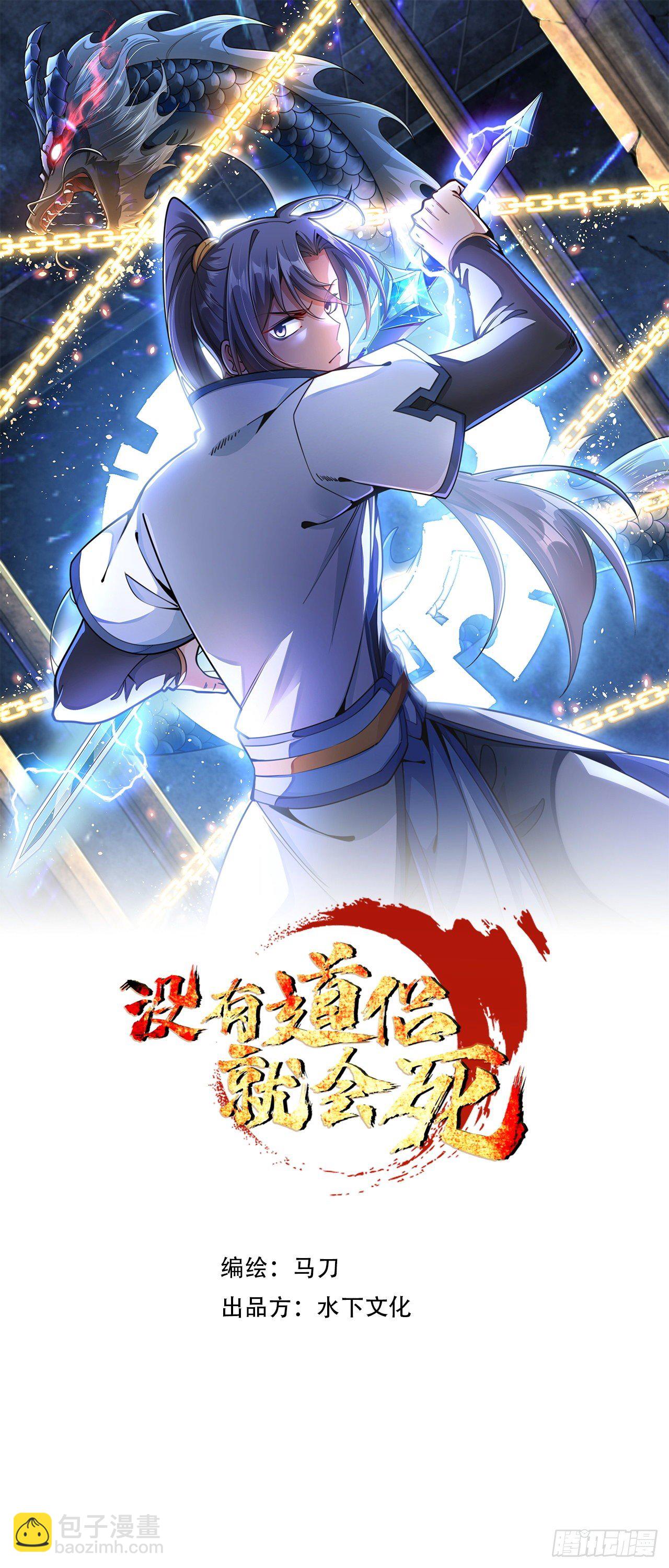 沒有道侶就會死 - 第8話 合歡散 - 5