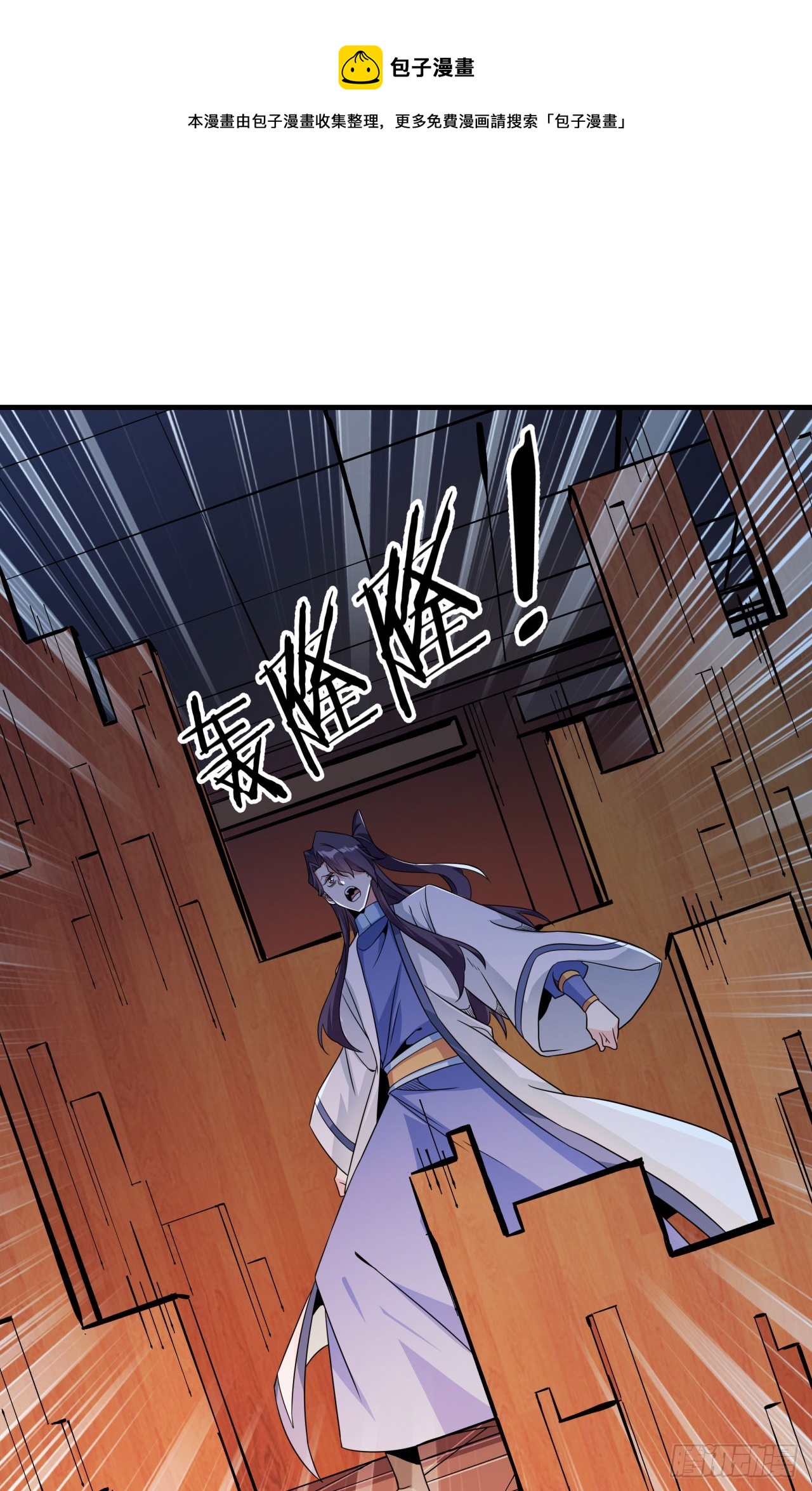 沒有道侶就會死 - 第76話 放置PALY - 1