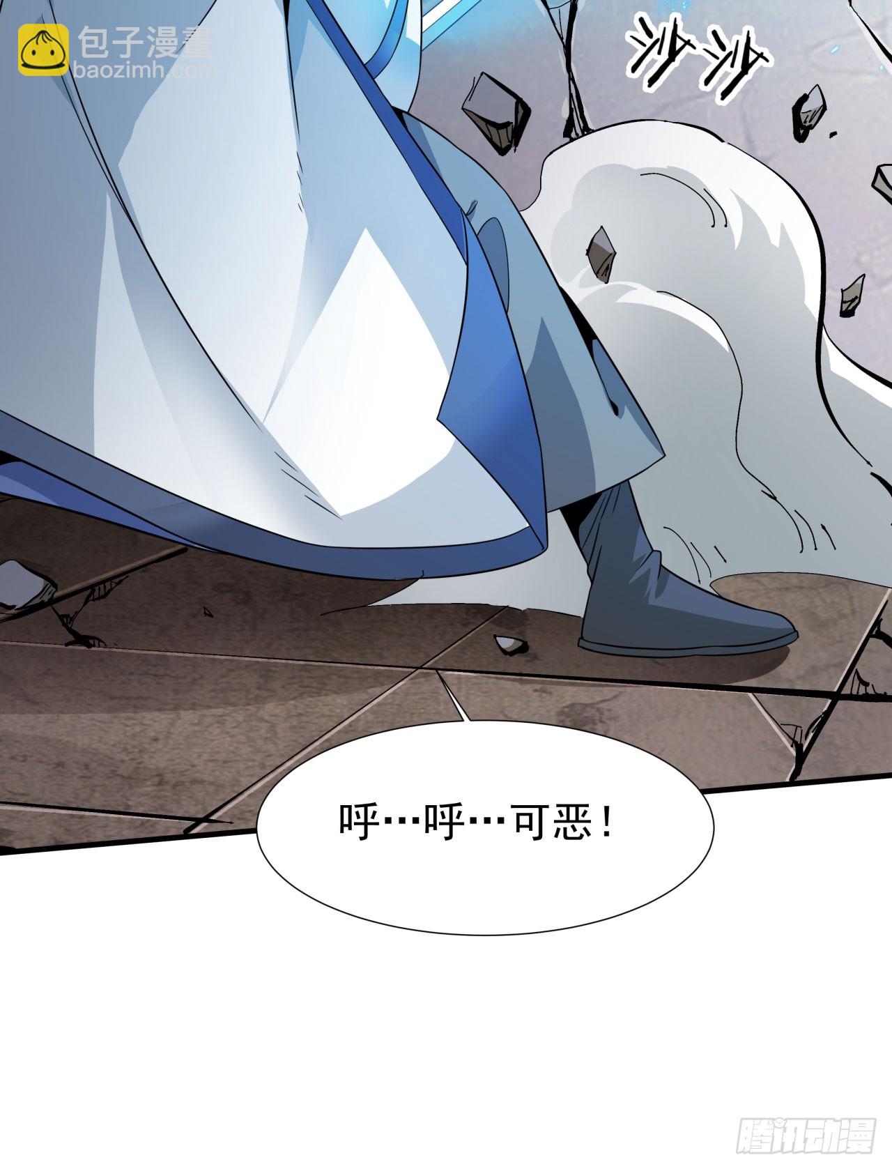 沒有道侶就會死 - 第76話 放置PALY - 5