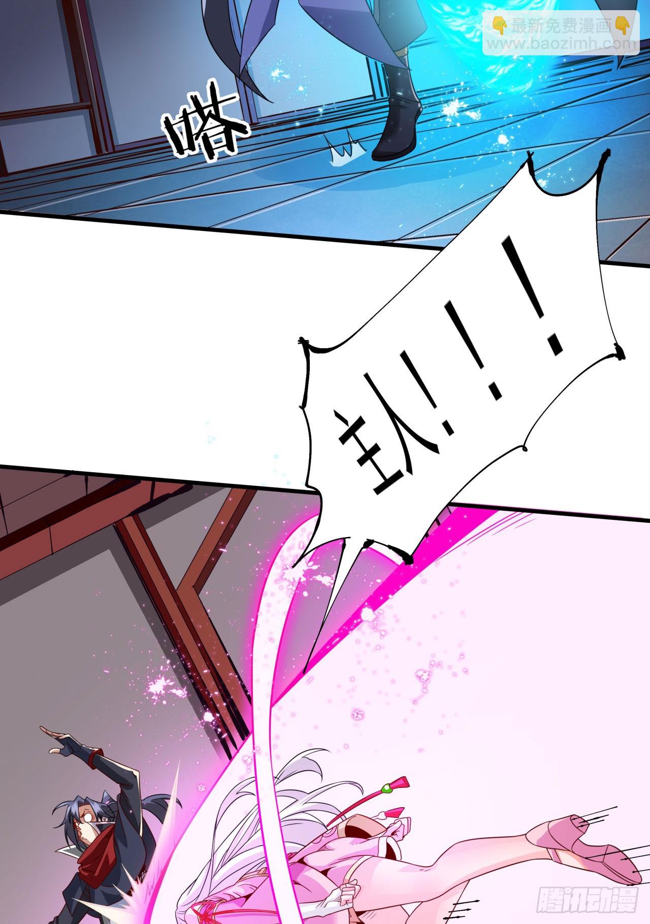 沒有道侶就會死 - 第76話 放置PALY - 5