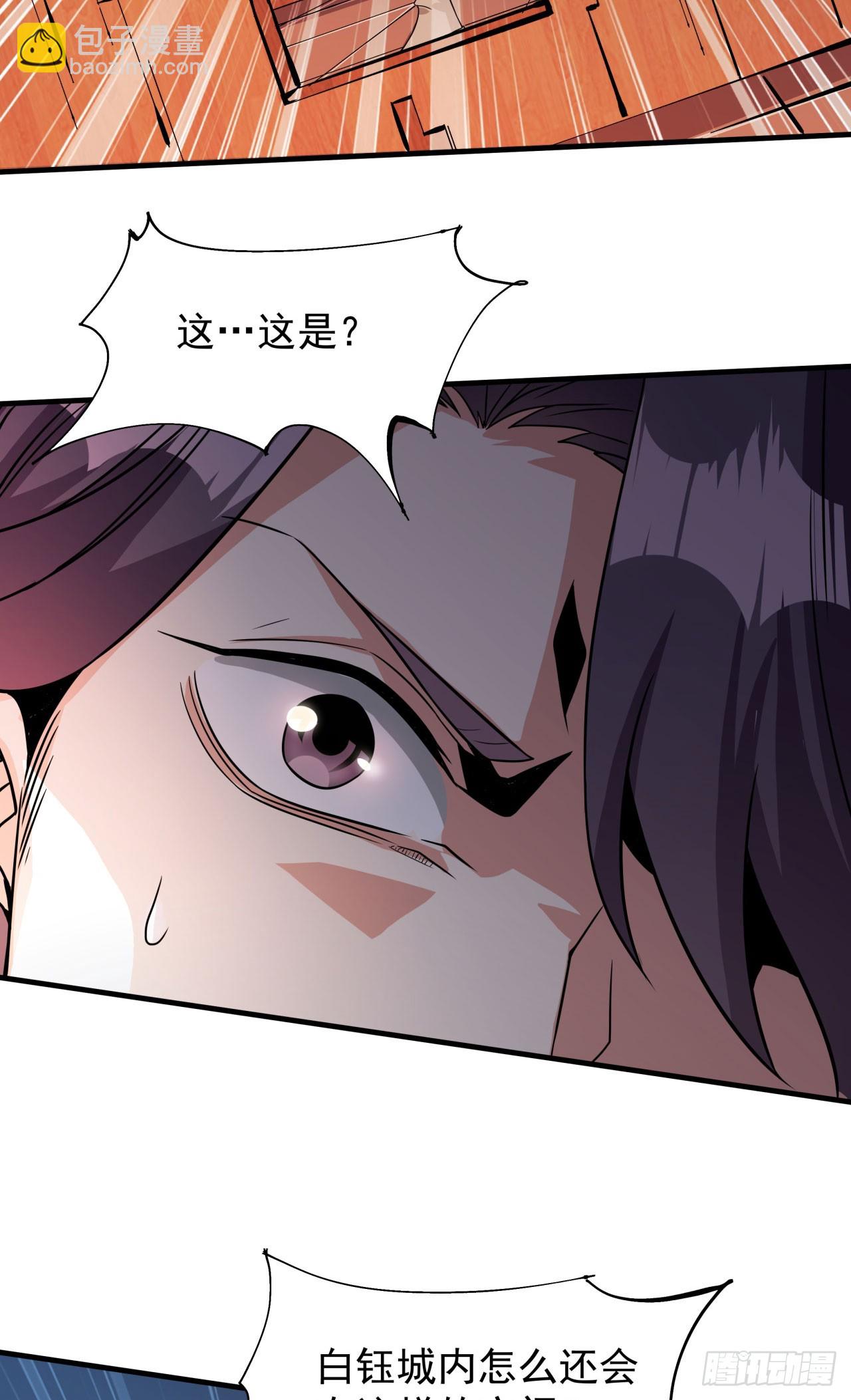 沒有道侶就會死 - 第76話 放置PALY - 2