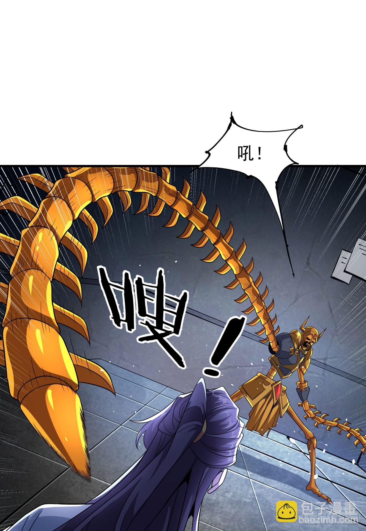 沒有道侶就會死 - 第76話 放置PALY - 5