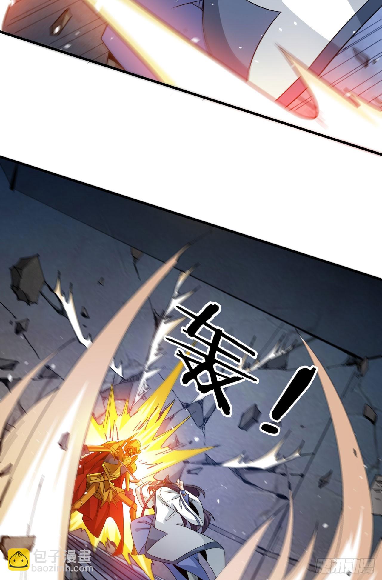 沒有道侶就會死 - 第76話 放置PALY - 4