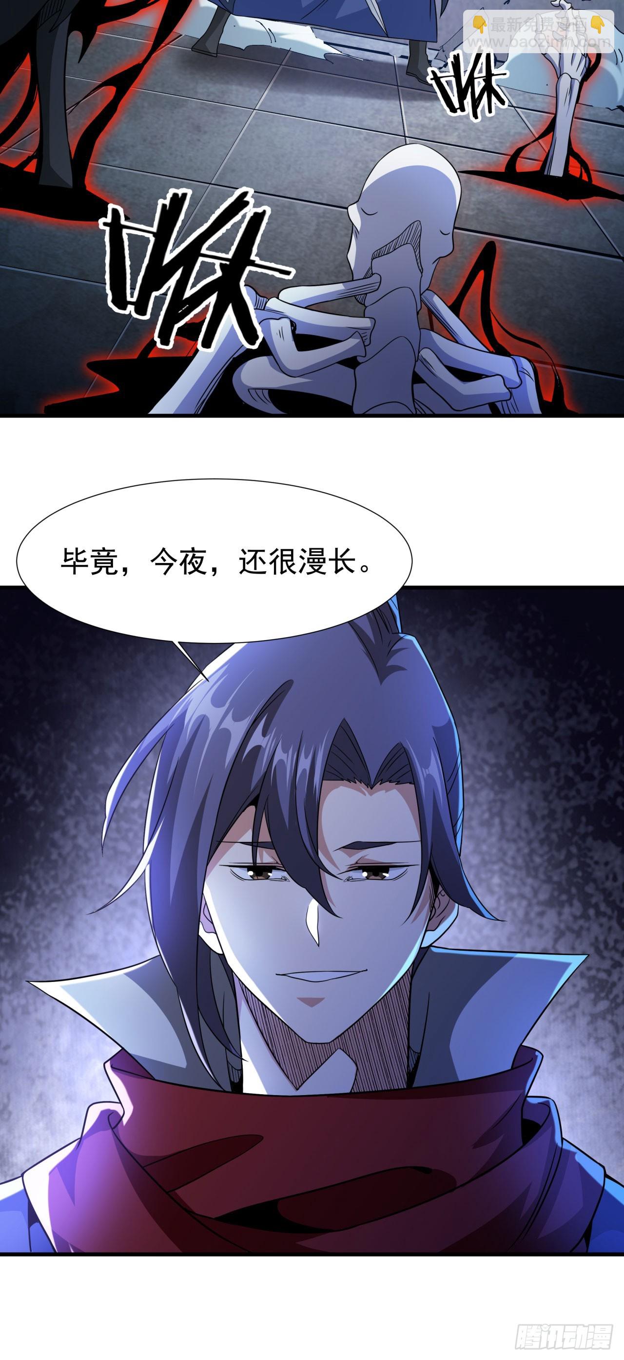 沒有道侶就會死 - 第76話 放置PALY - 5