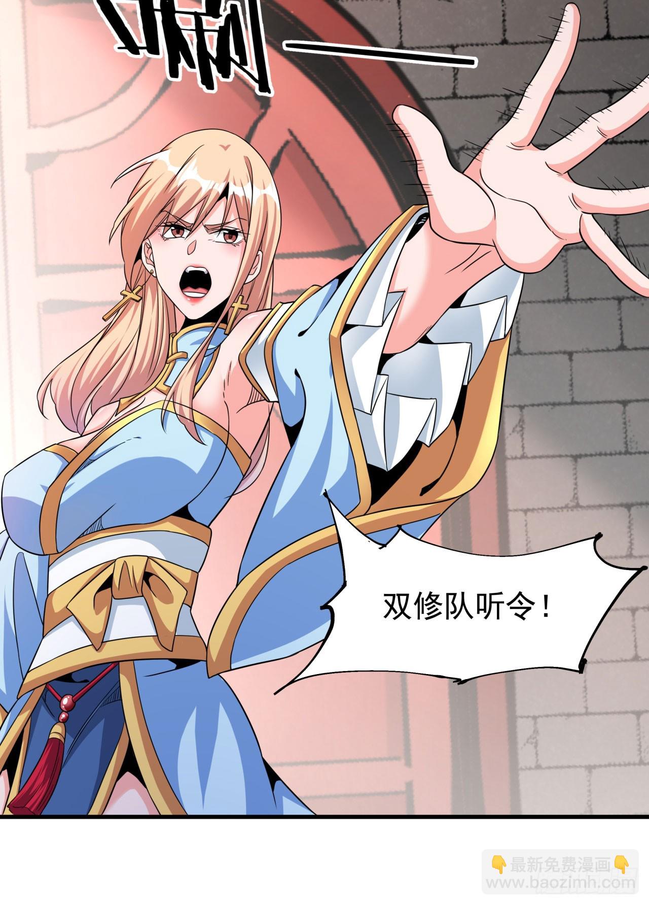 沒有道侶就會死 - 第78話 萬人雙修大會（上） - 3