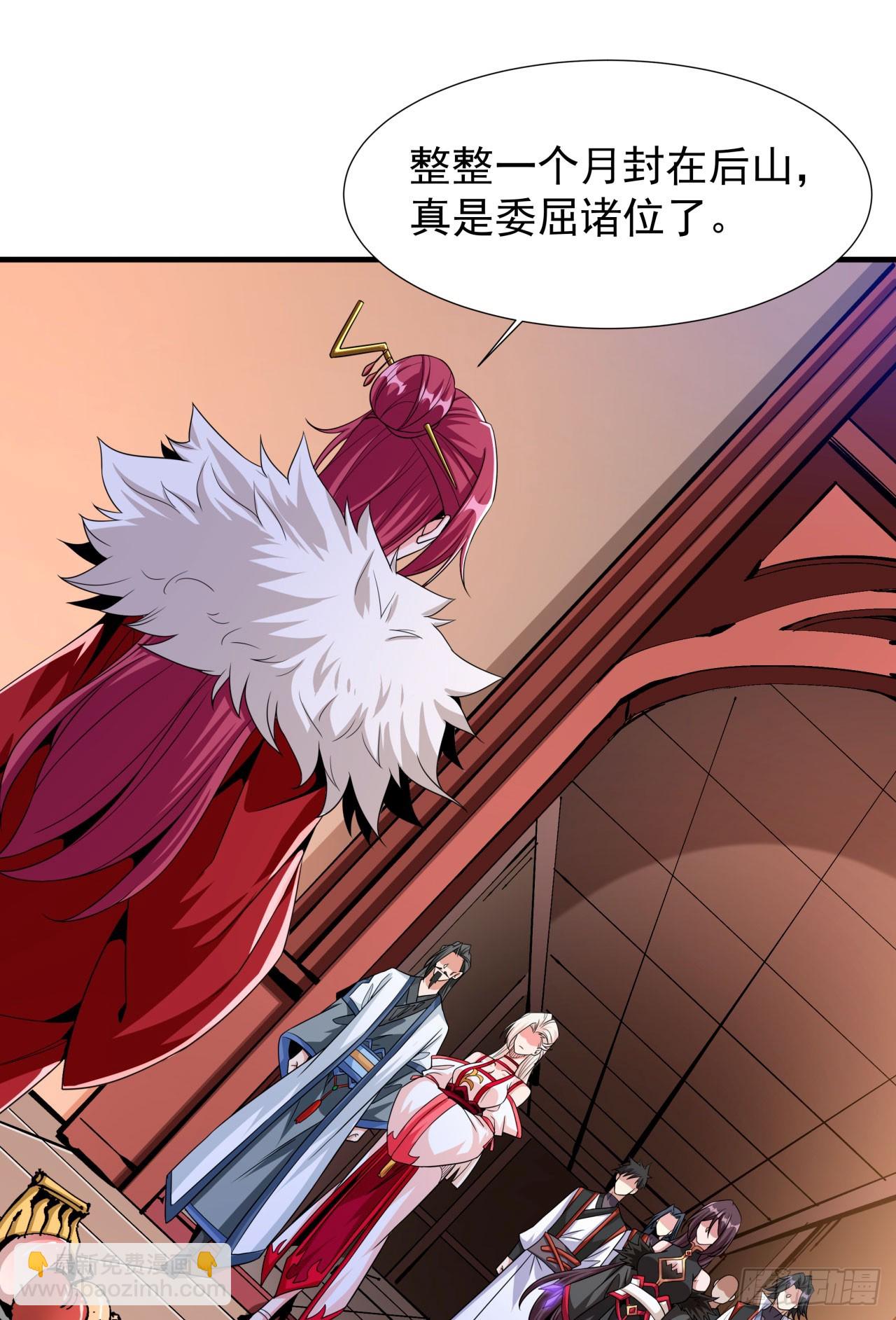 沒有道侶就會死 - 第78話 萬人雙修大會（上） - 2