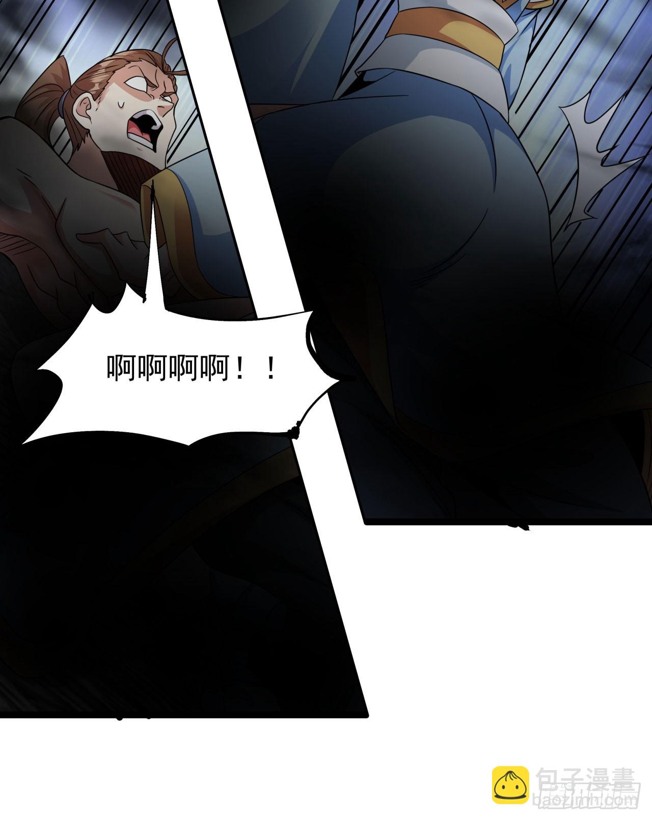 沒有道侶就會死 - 第78話 萬人雙修大會（上） - 2