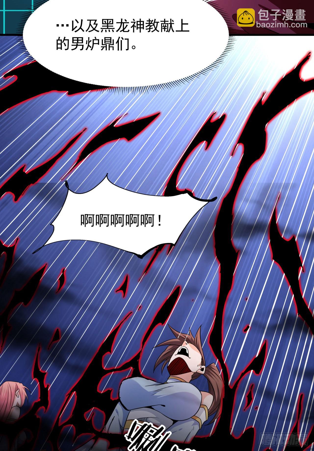 沒有道侶就會死 - 第78話 萬人雙修大會（上） - 4