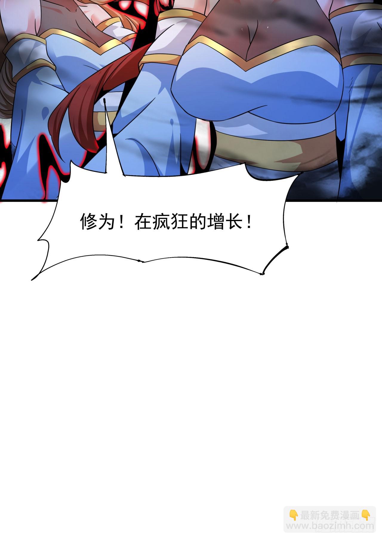 沒有道侶就會死 - 第78話 萬人雙修大會（上） - 6