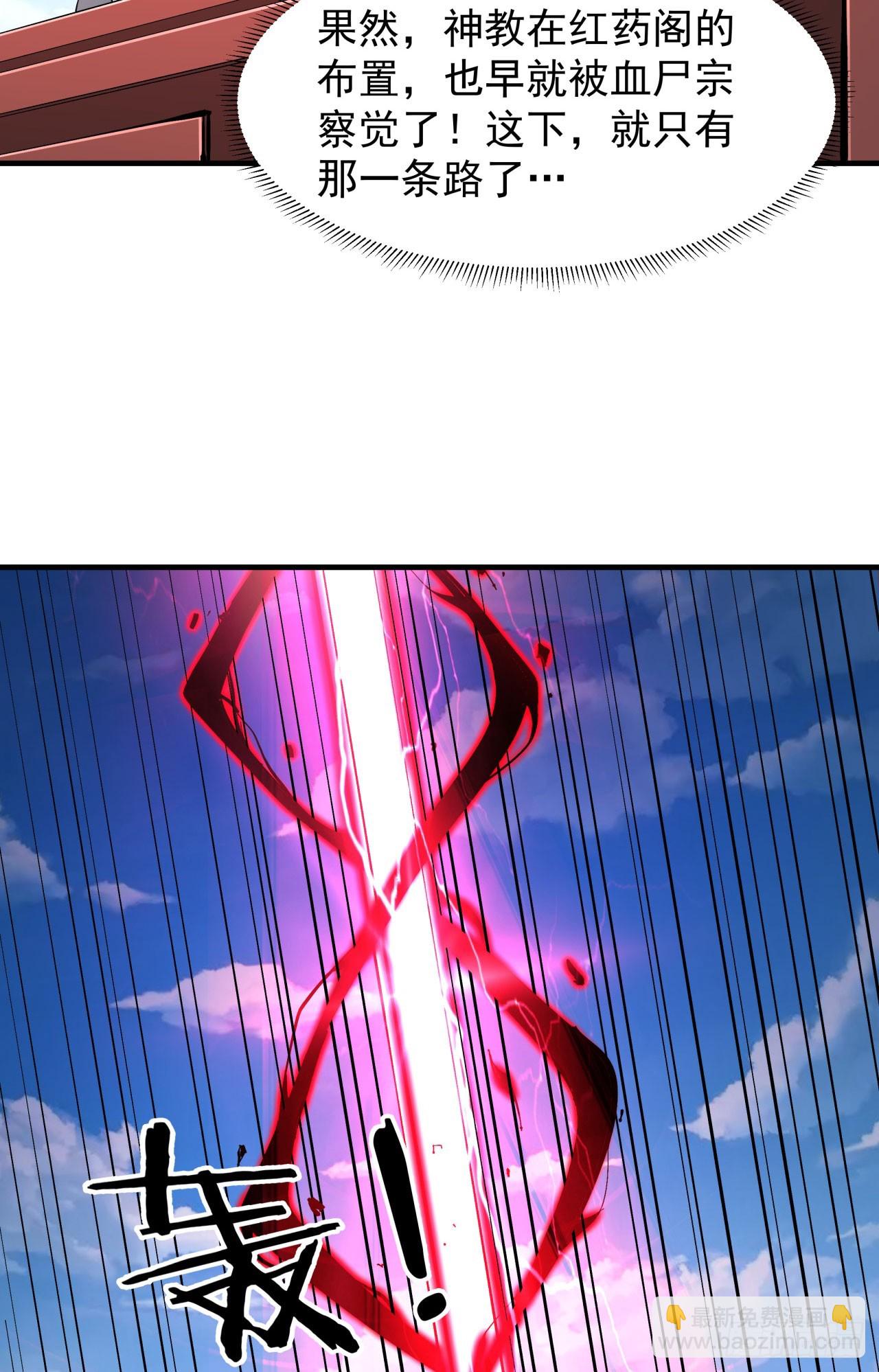 沒有道侶就會死 - 第78話 萬人雙修大會（上） - 1