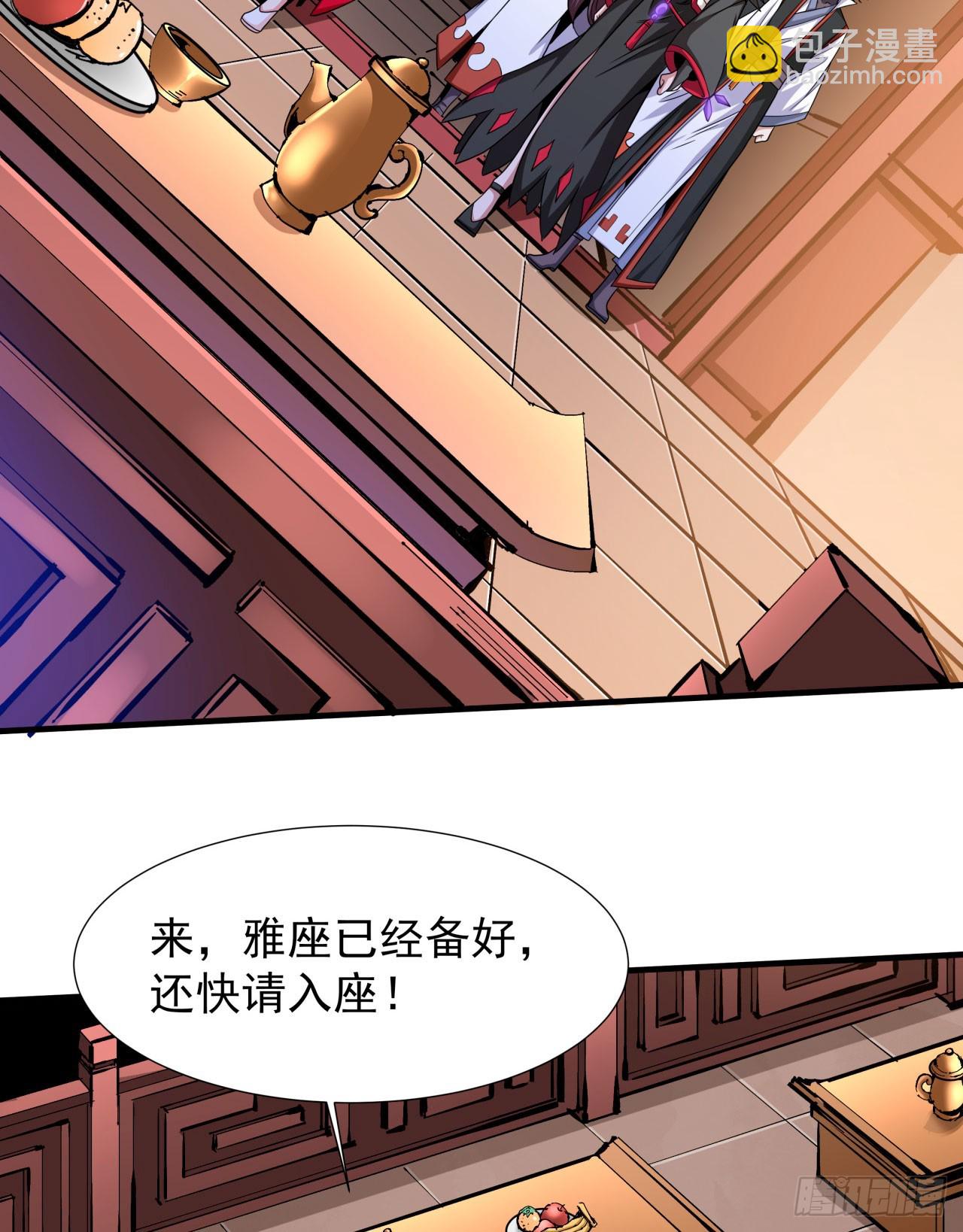 沒有道侶就會死 - 第78話 萬人雙修大會（上） - 3