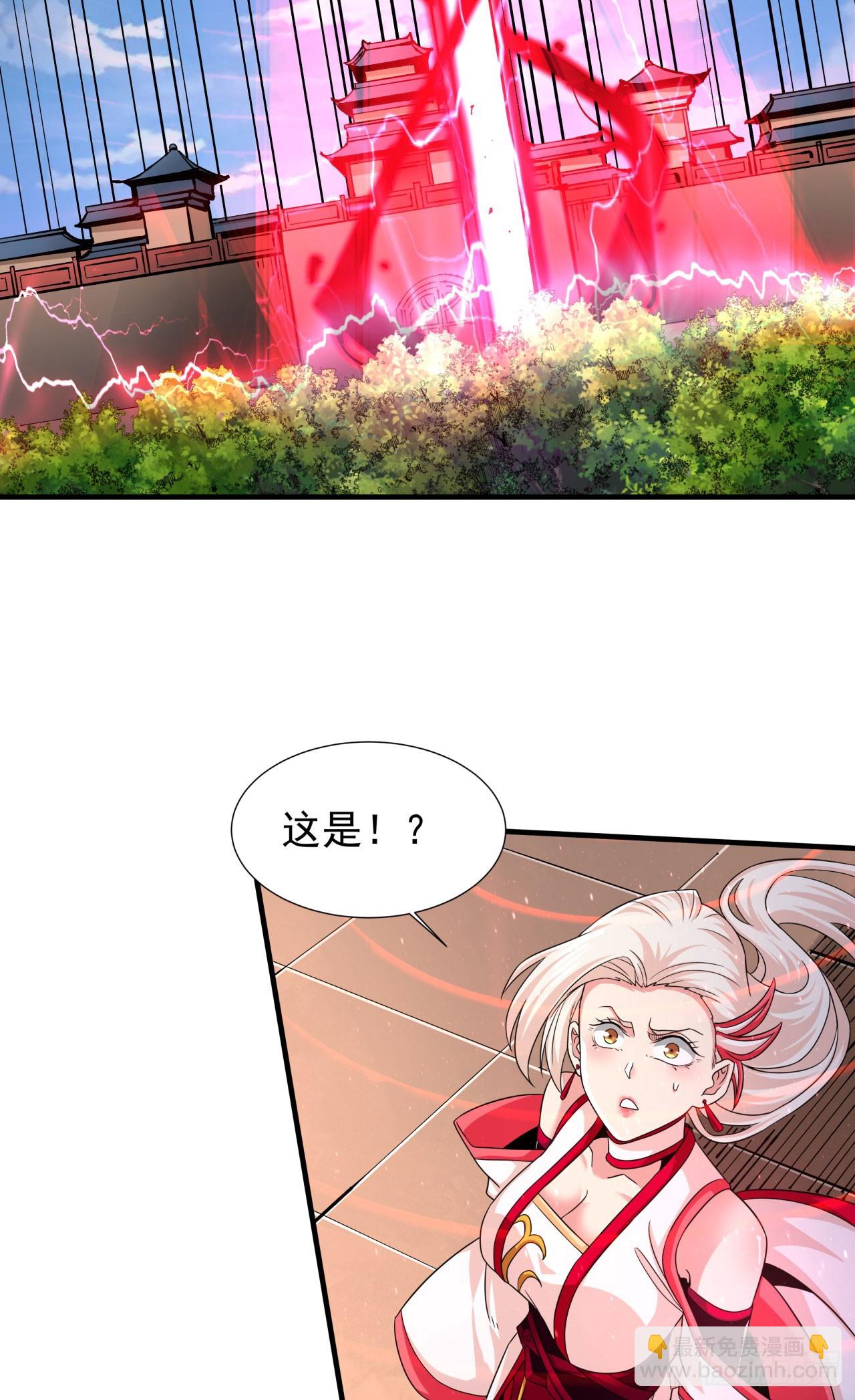 沒有道侶就會死 - 第78話 萬人雙修大會（上） - 2