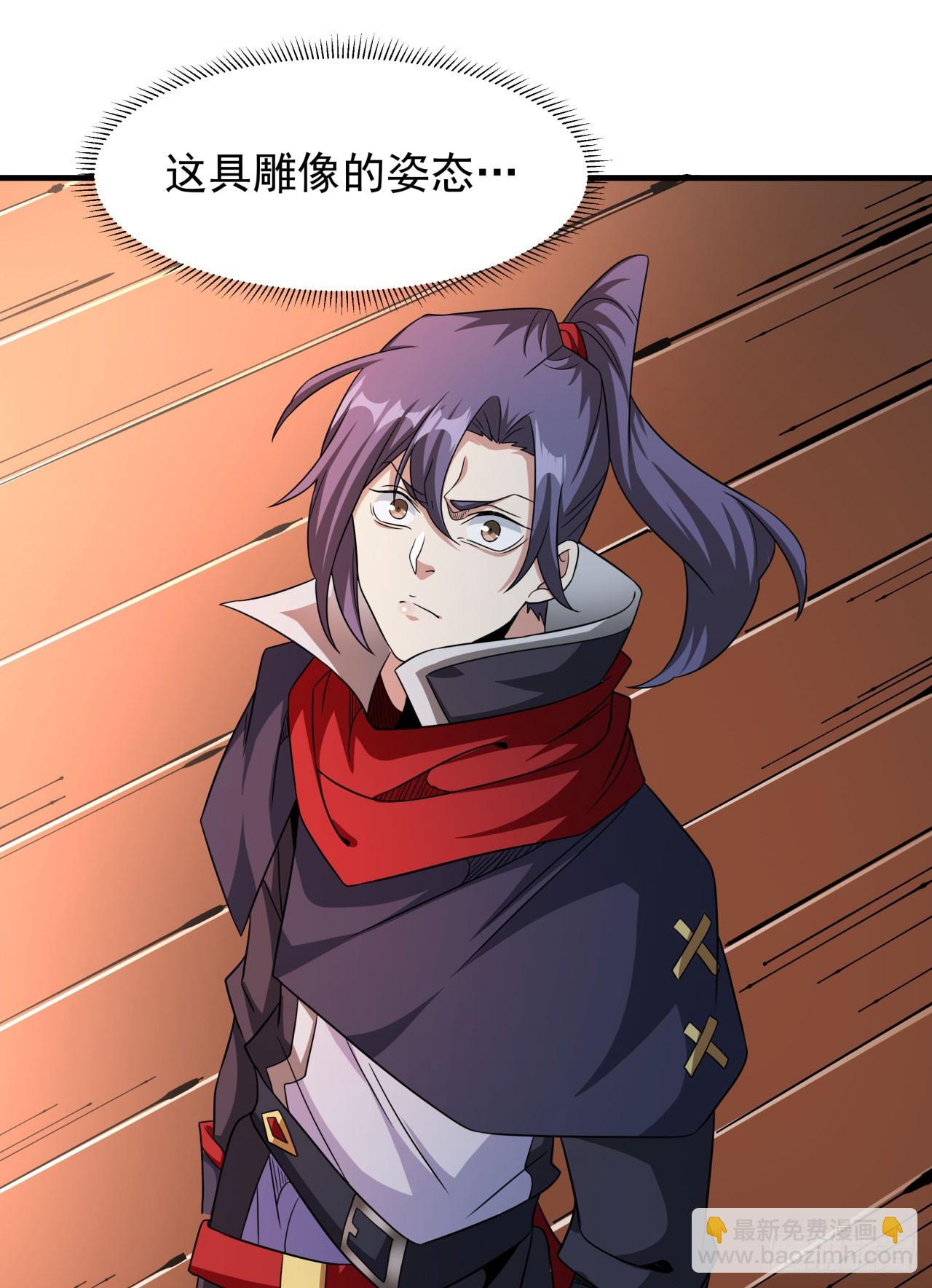 沒有道侶就會死 - 第78話 萬人雙修大會（上） - 4