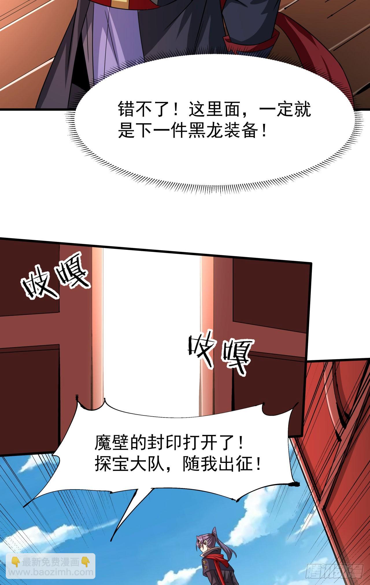 沒有道侶就會死 - 第78話 萬人雙修大會（上） - 5