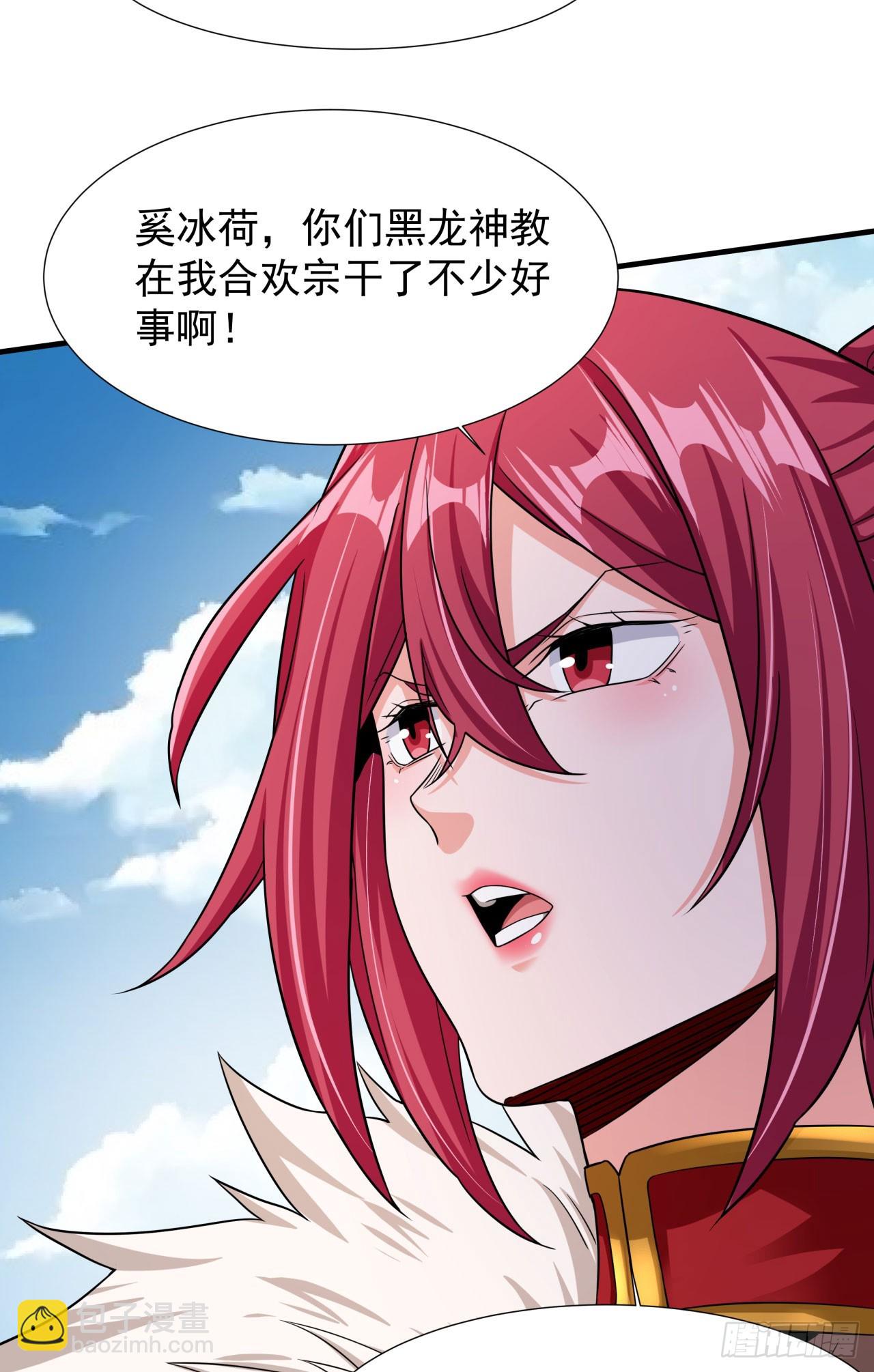 沒有道侶就會死 - 第78話 萬人雙修大會（上） - 2