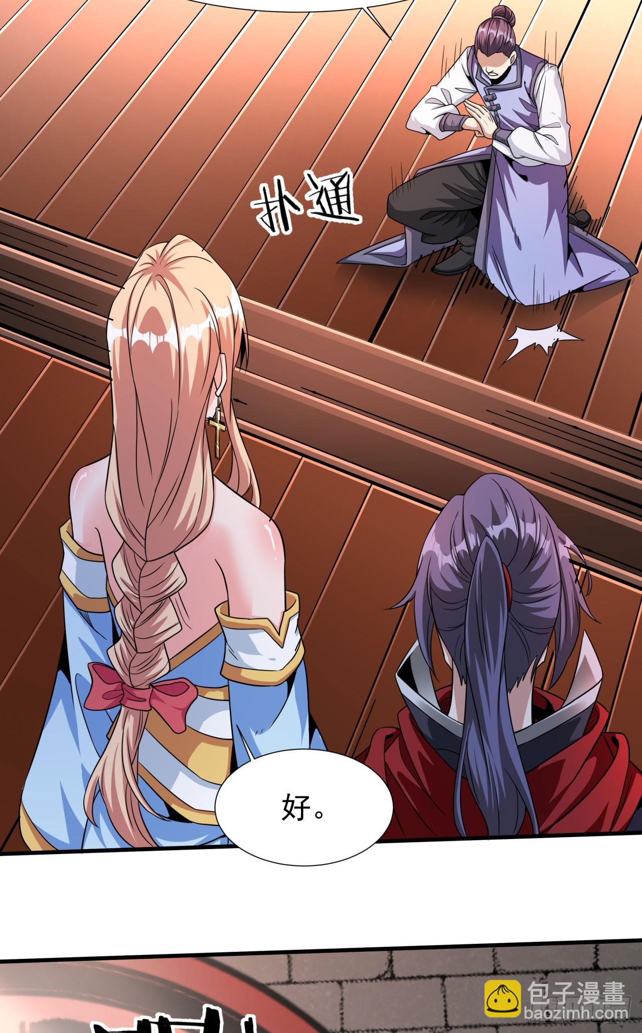 沒有道侶就會死 - 第78話 萬人雙修大會（上） - 2