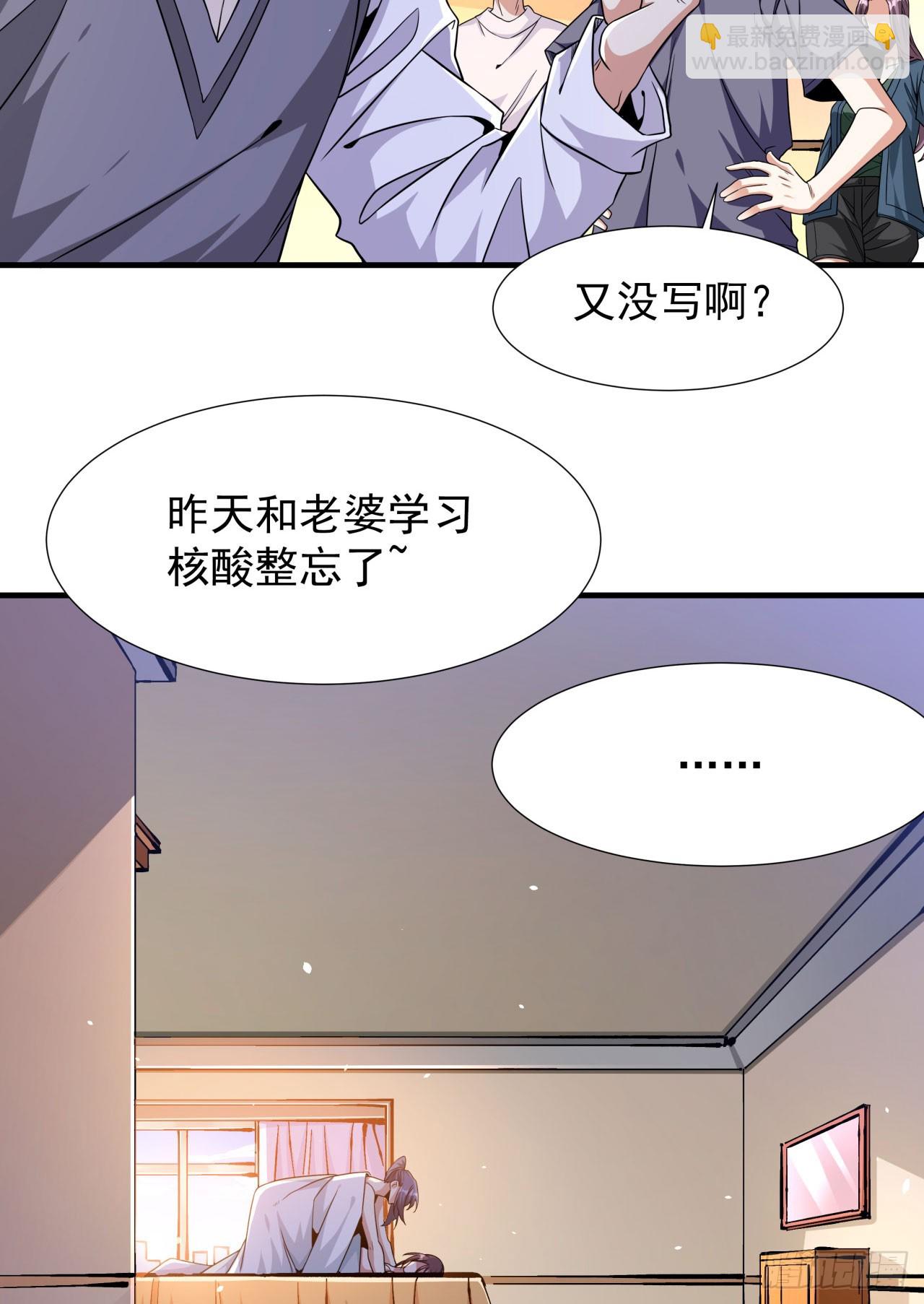 沒有道侶就會死 - 第80話 赤裸的天使(1/2) - 7