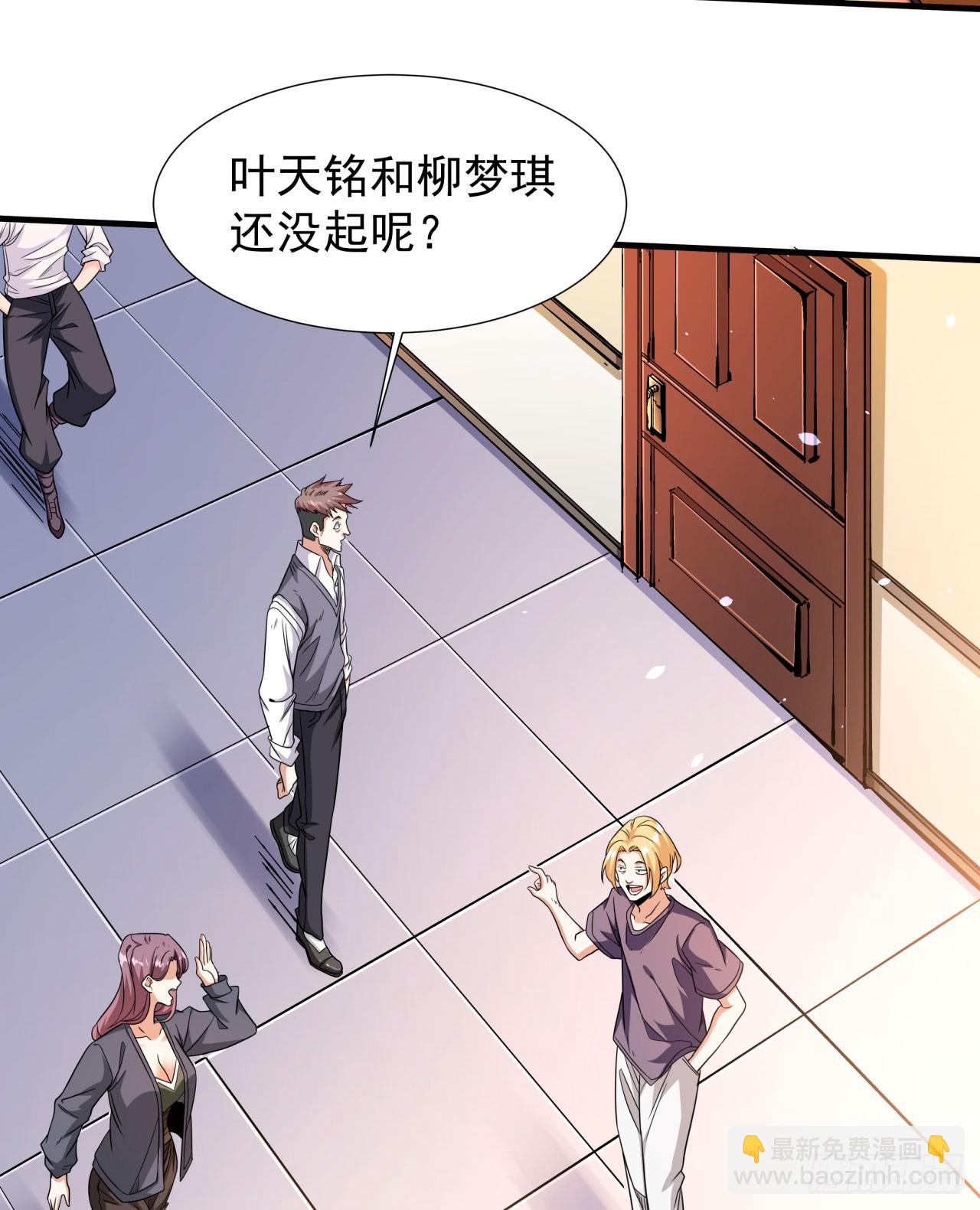 沒有道侶就會死 - 第80話 赤裸的天使(1/2) - 3