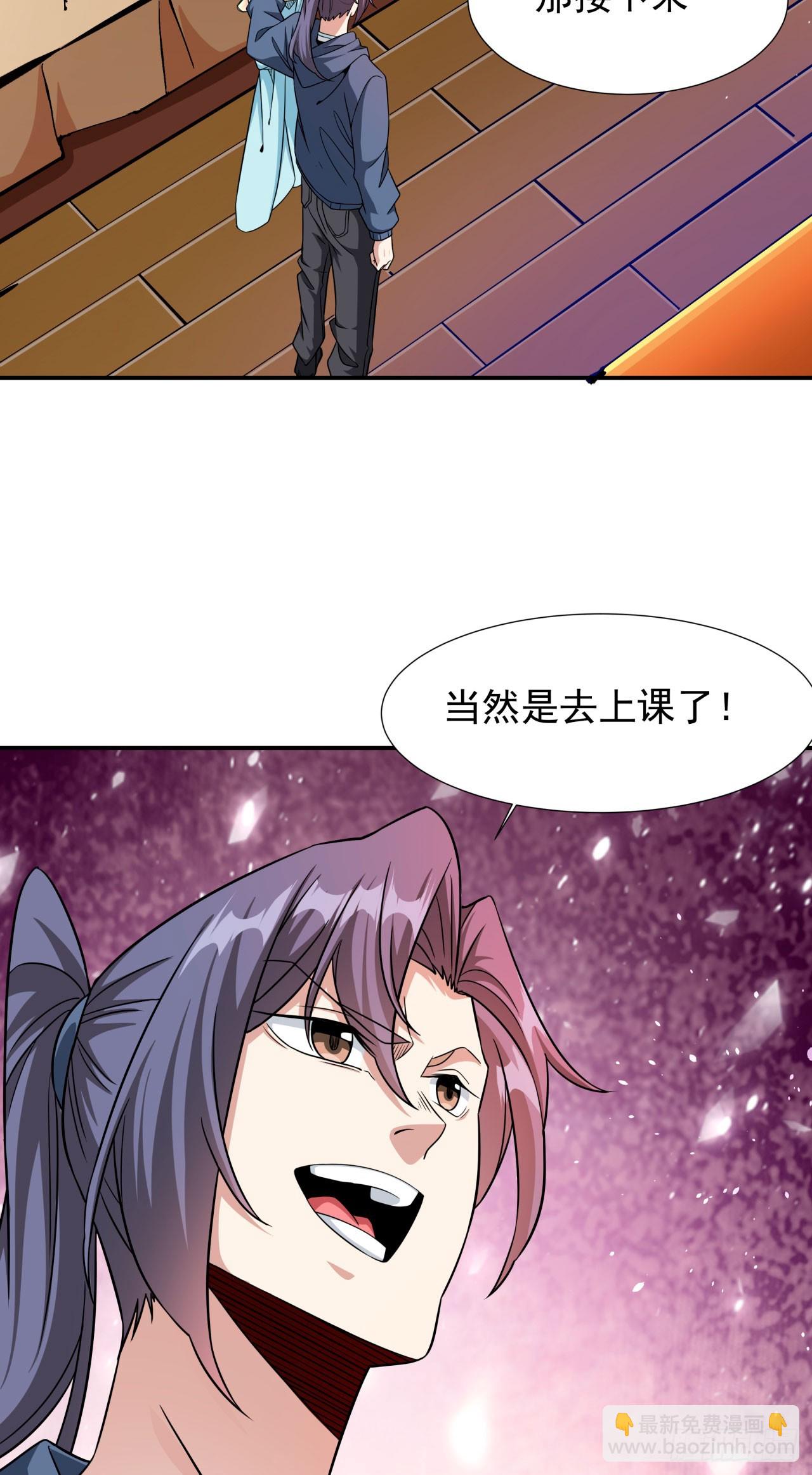 沒有道侶就會死 - 第80話 赤裸的天使(1/2) - 4