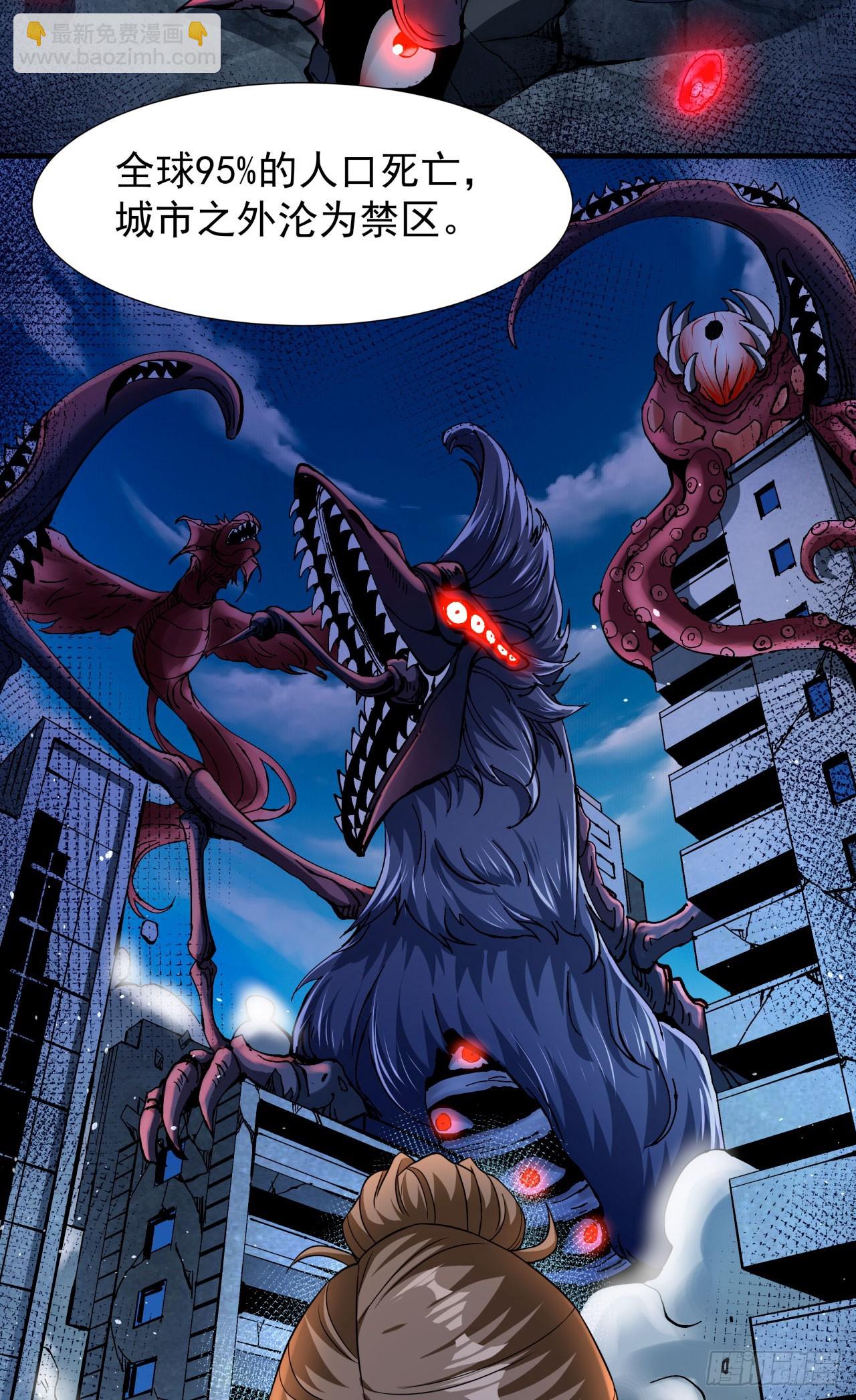 沒有道侶就會死 - 第80話 赤裸的天使(1/2) - 4