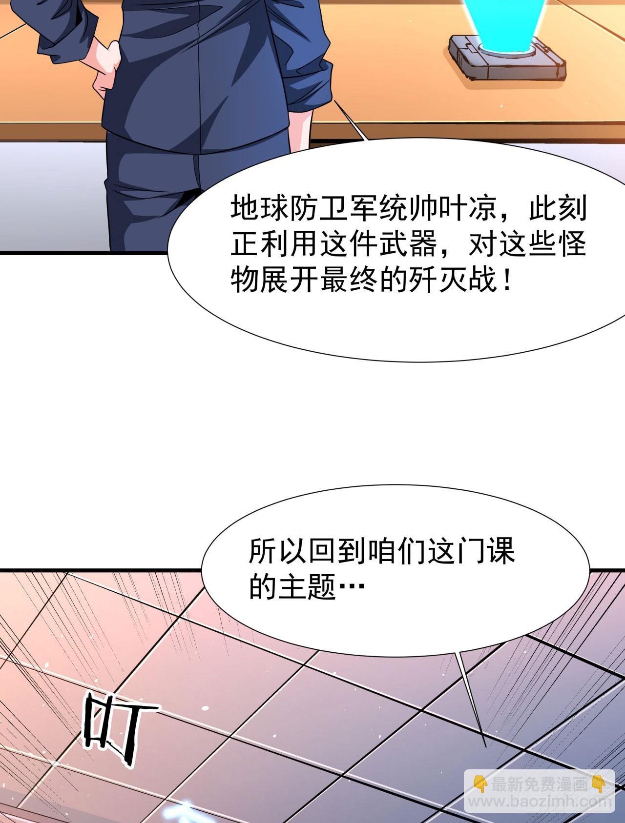 沒有道侶就會死 - 第80話 赤裸的天使(1/2) - 5