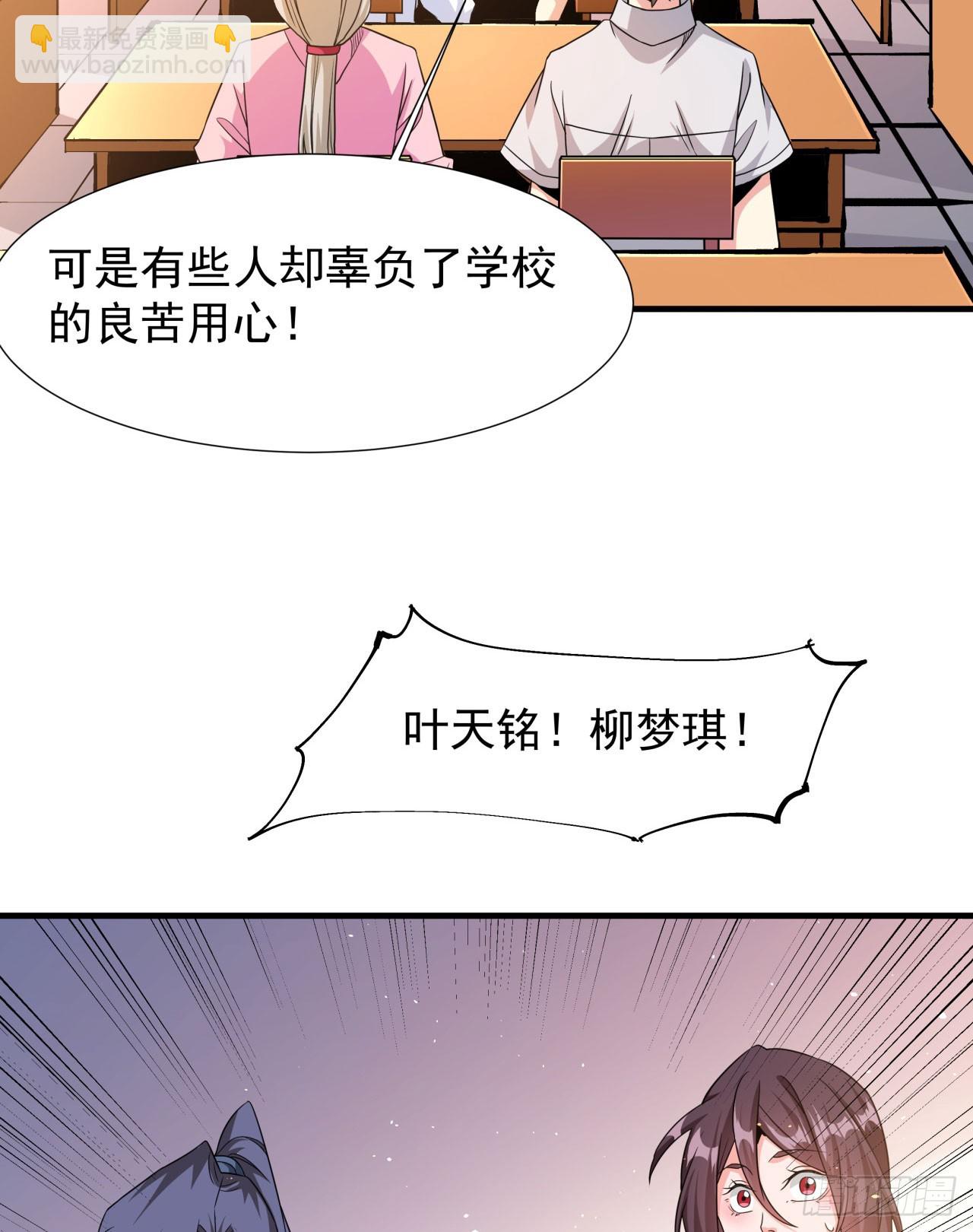 沒有道侶就會死 - 第80話 赤裸的天使(1/2) - 8