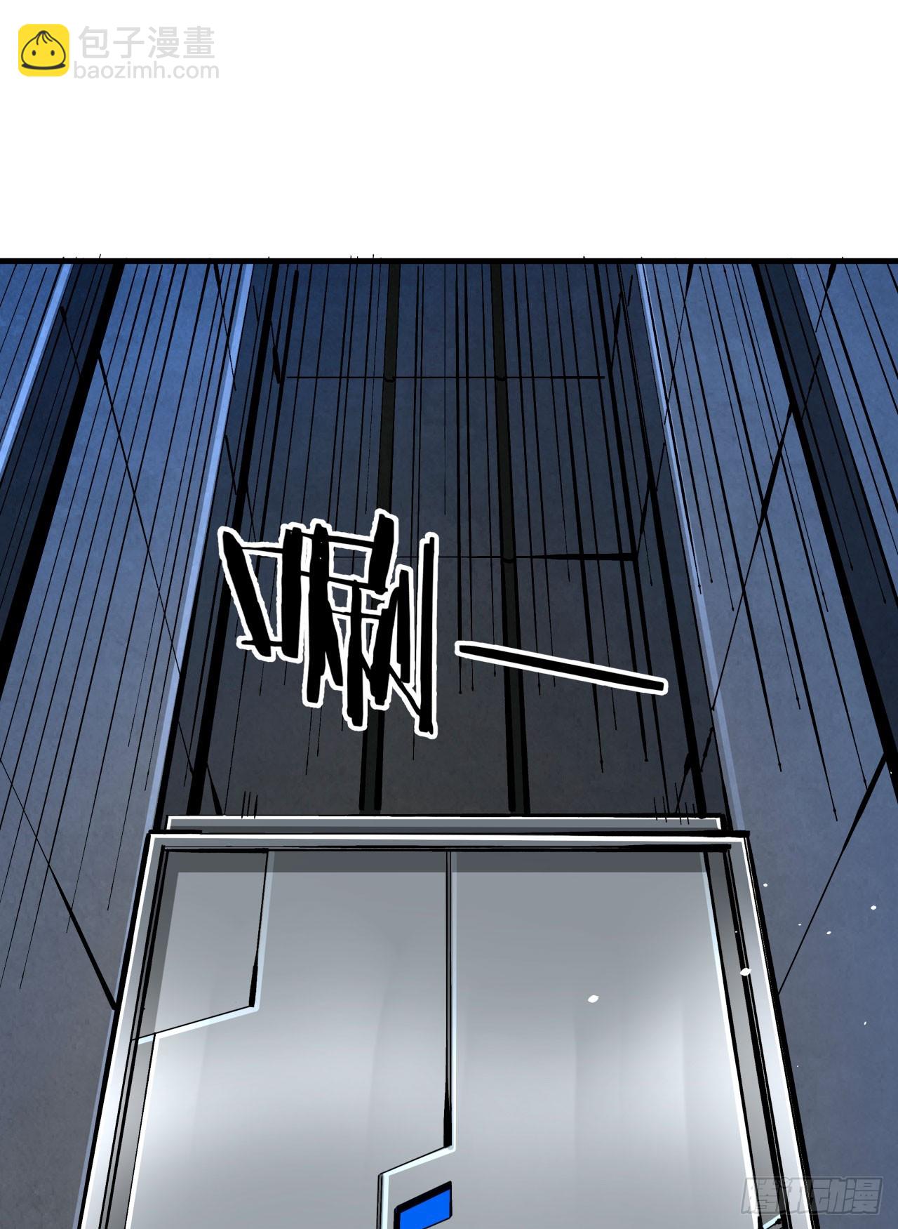 沒有道侶就會死 - 第82話 深潛夜魘 - 2